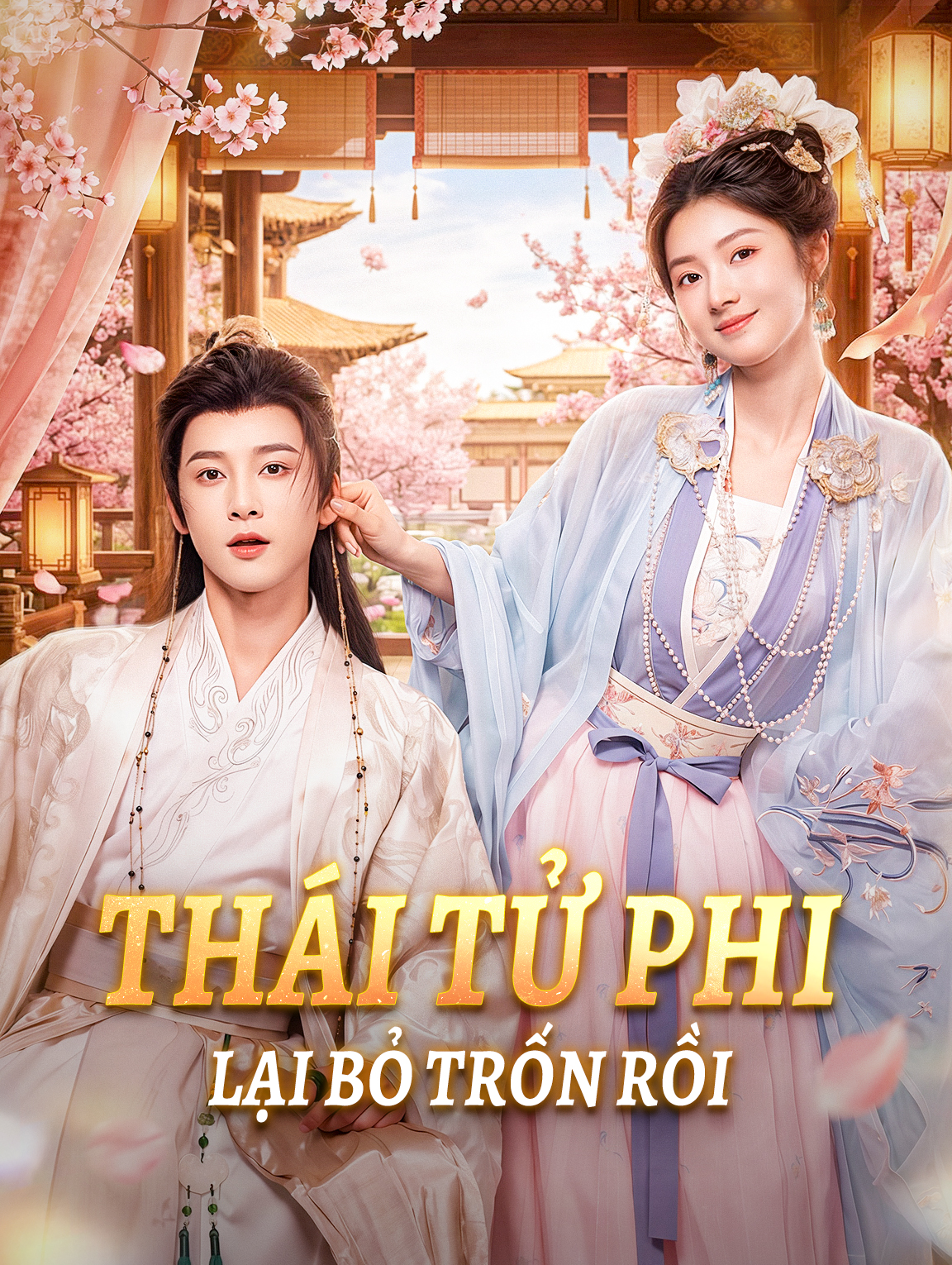 Thái Tử Phi Lại Bỏ Trốn Rồi