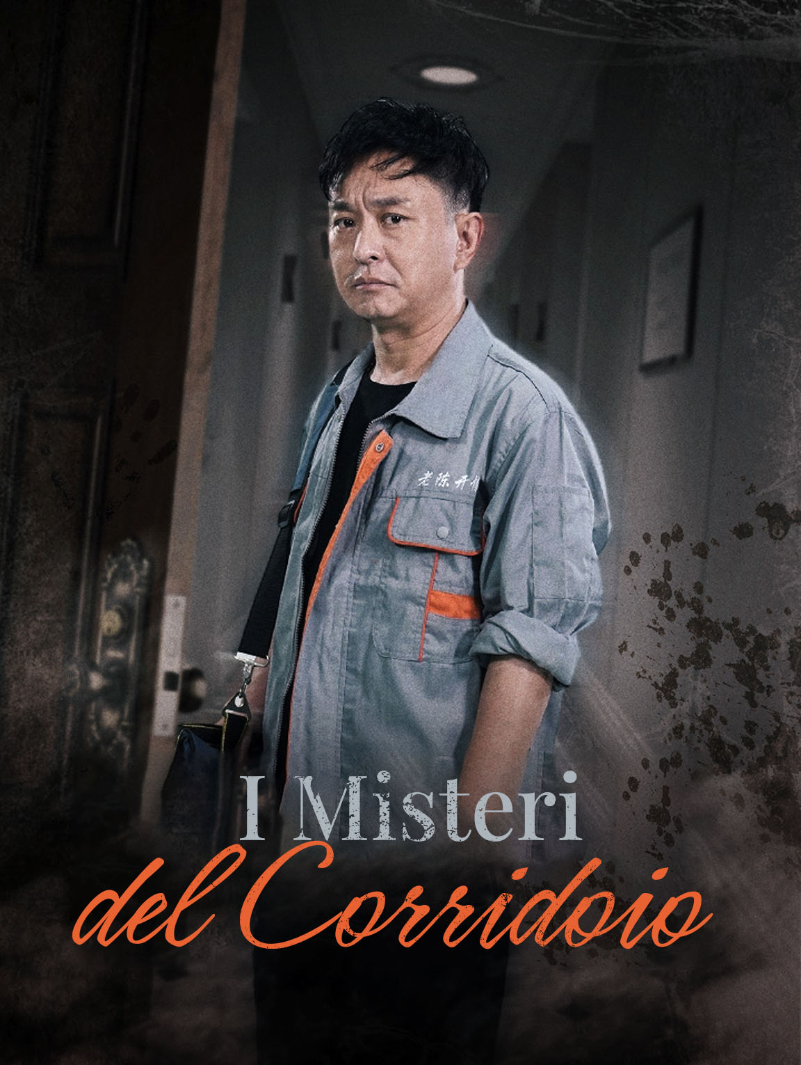 I Misteri del Corridoio