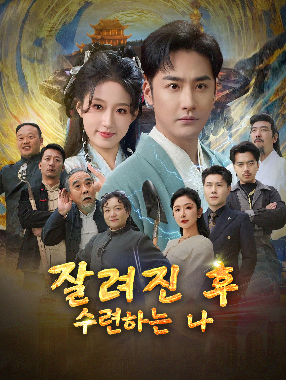 잘려진 후 수련하는 나