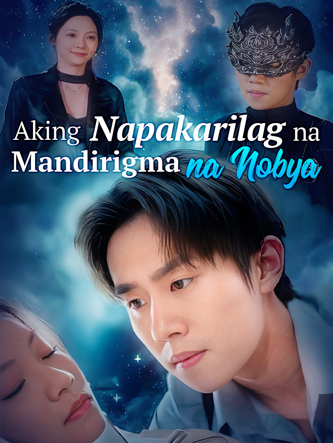 Aking Napakarilag na Mandirigma na Nobya