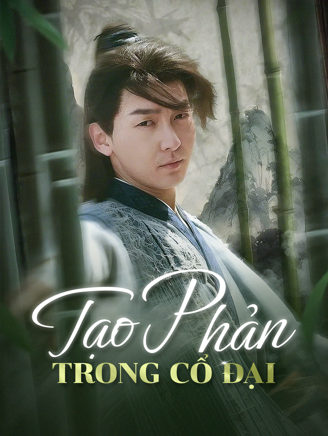 Tạo Phản Trong Cổ Đại