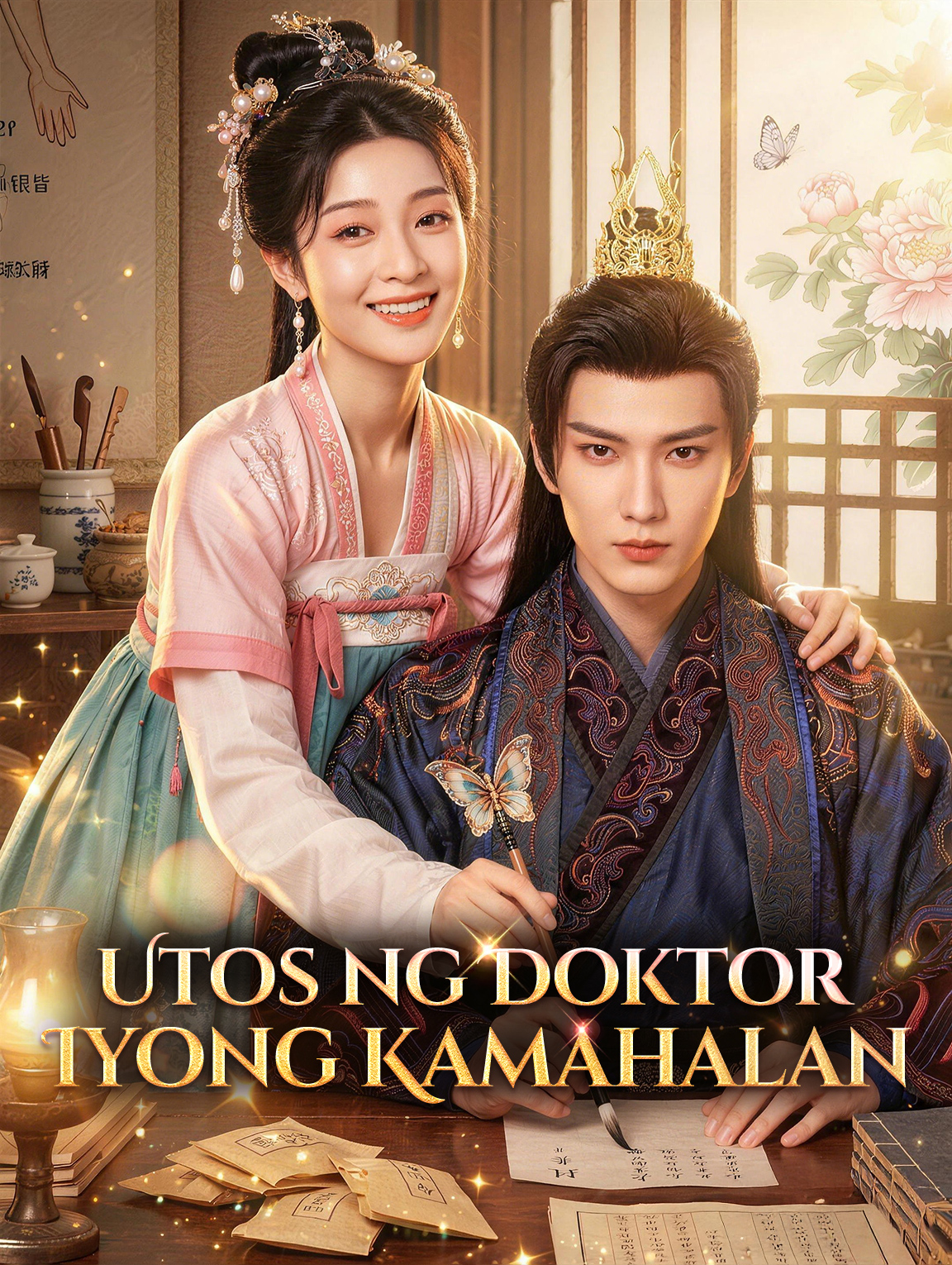 Utos ng Doktor, Iyong Kamahalan