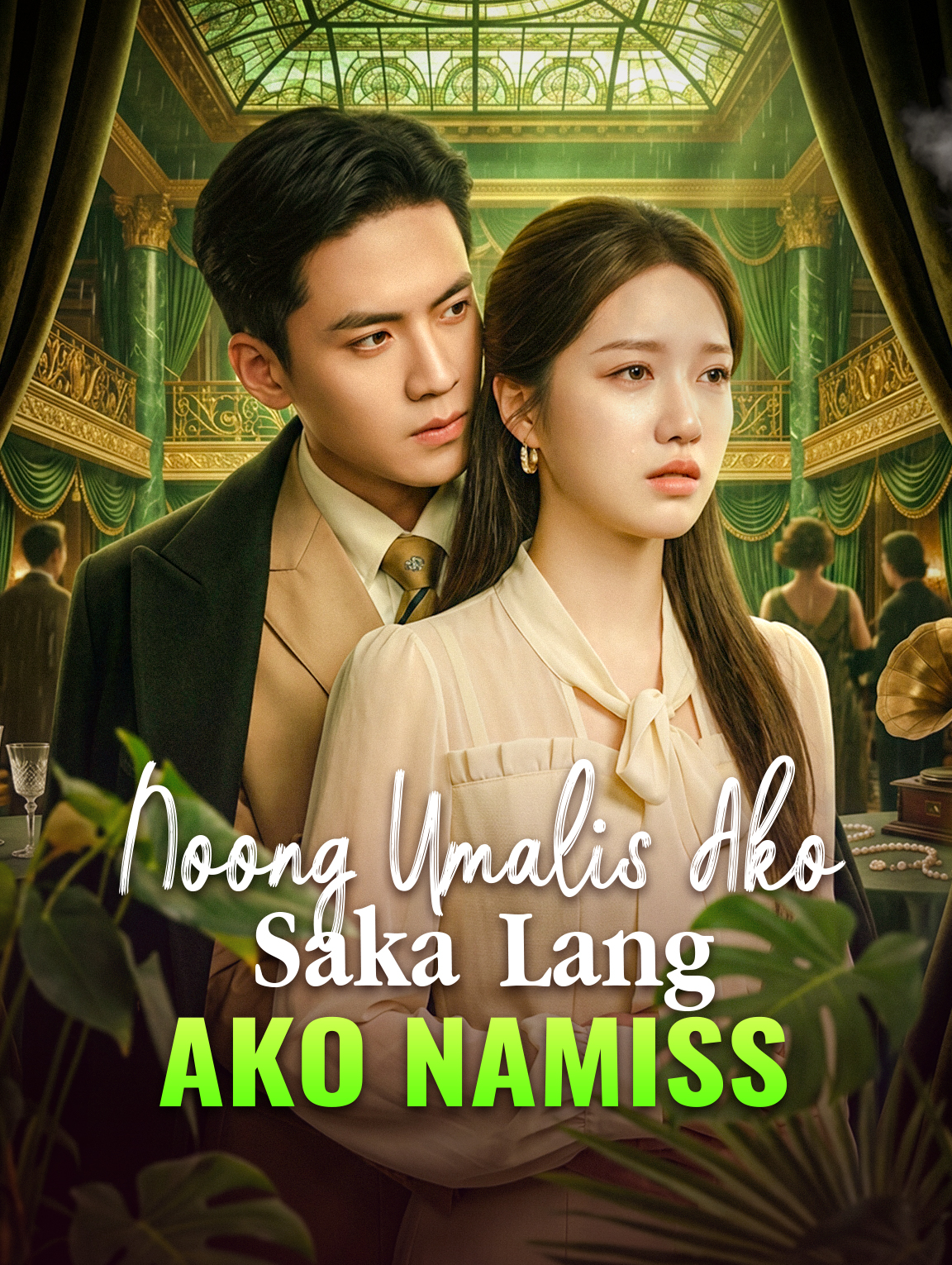 Noong Umalis Ako, Saka Lang Ako Namiss