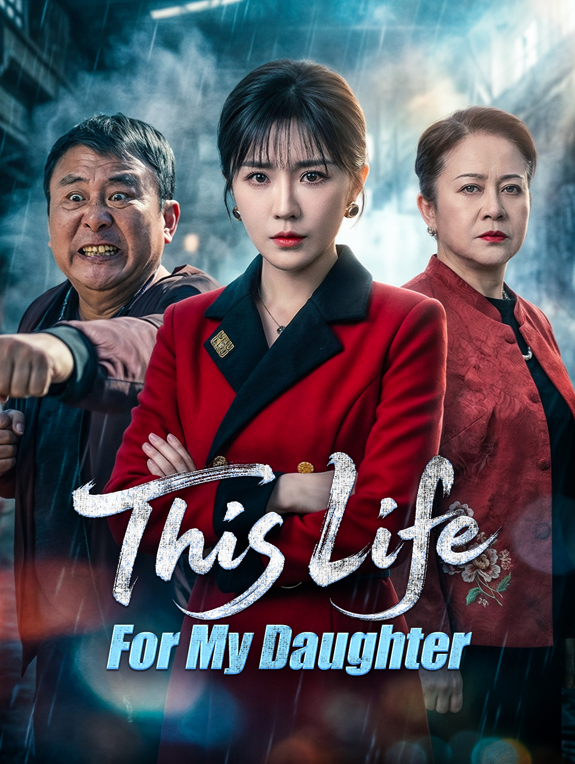 This Life, For My Daughter