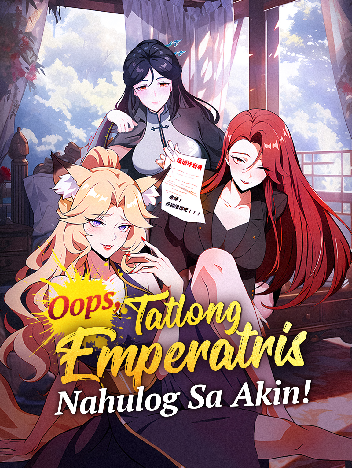 Oops, Tatlong Emperatris Nahulog Sa Akin!