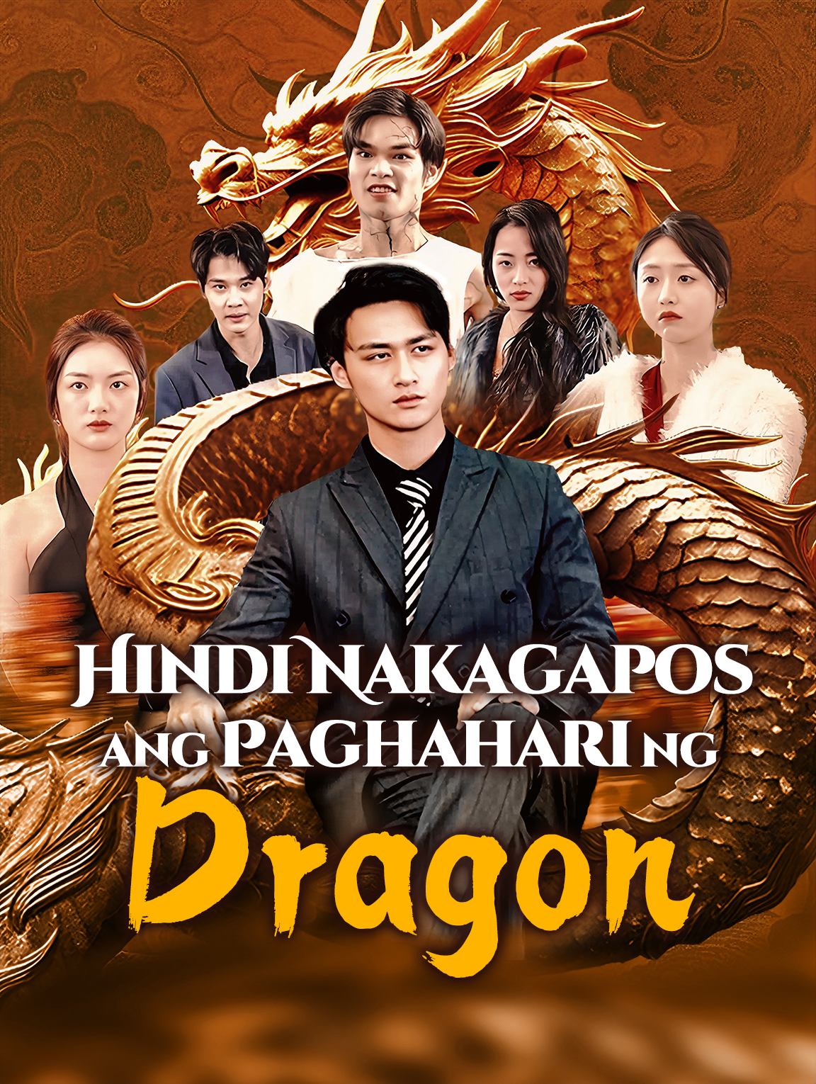 Hindi Nakagapos ang Paghahari ng Dragon