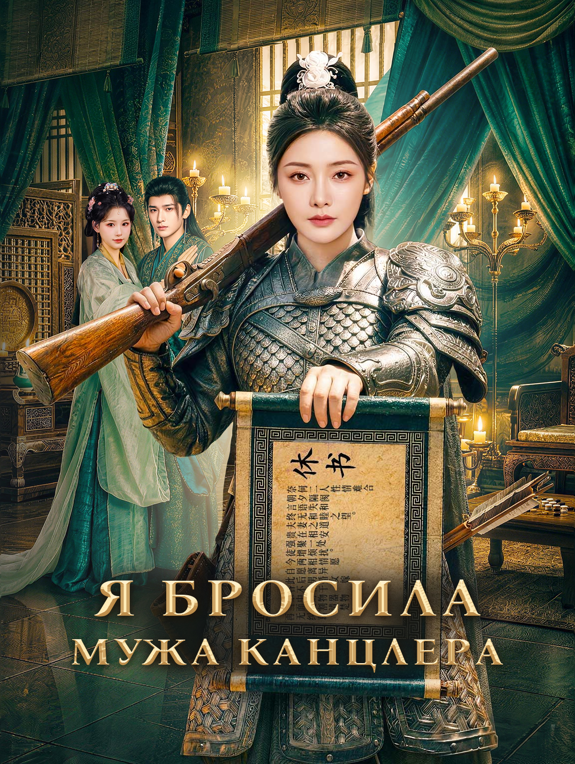 Я бросила мужа канцлера