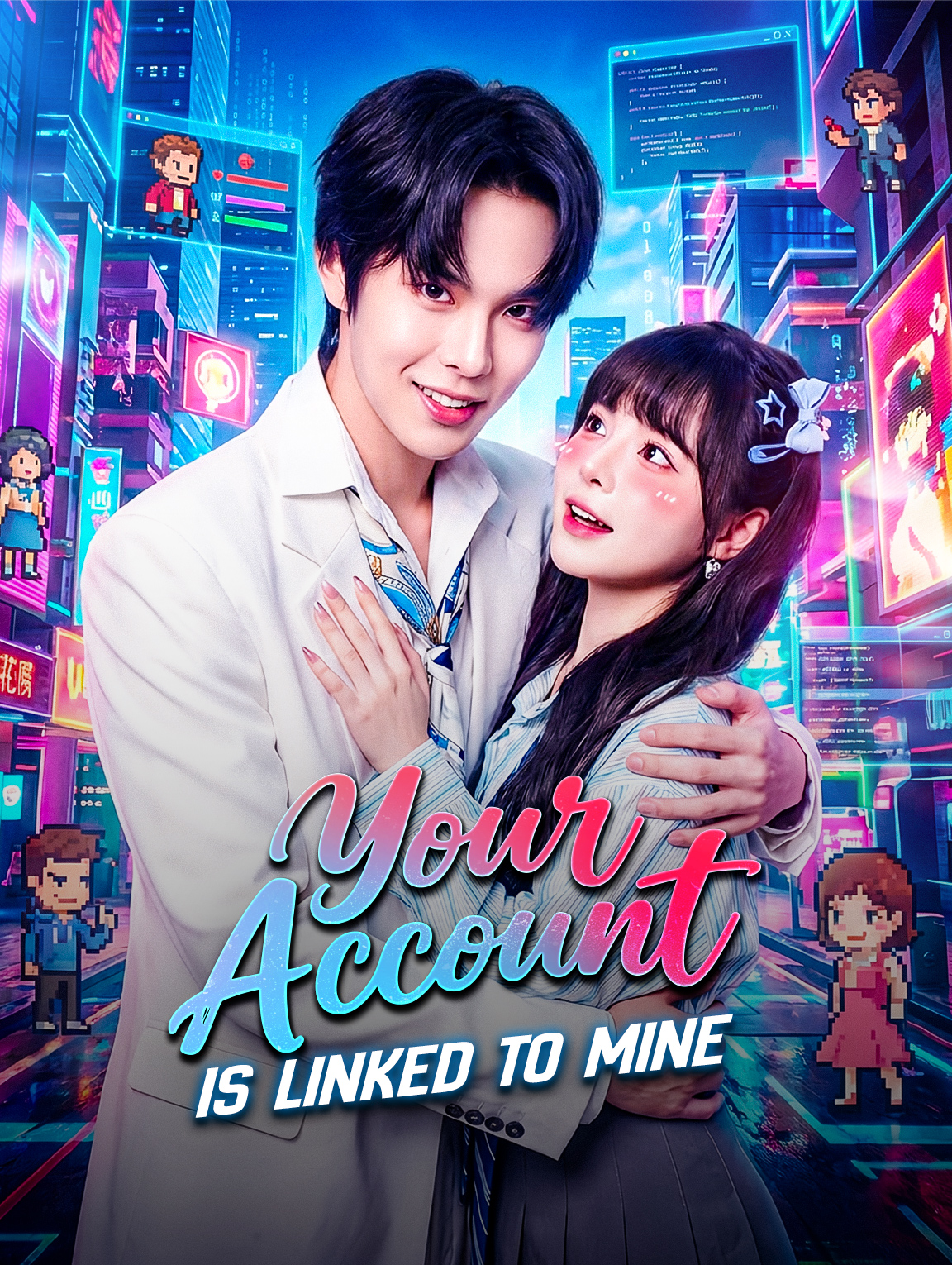 Your Account Is Linked to Mine