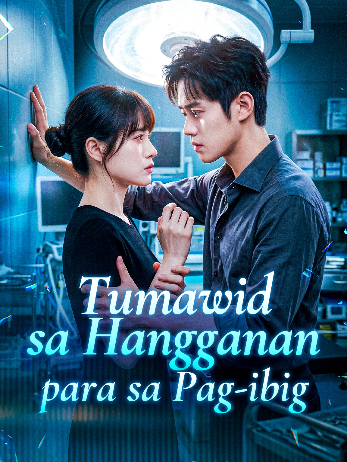 Tumawid sa Hangganan para sa Pag-ibig