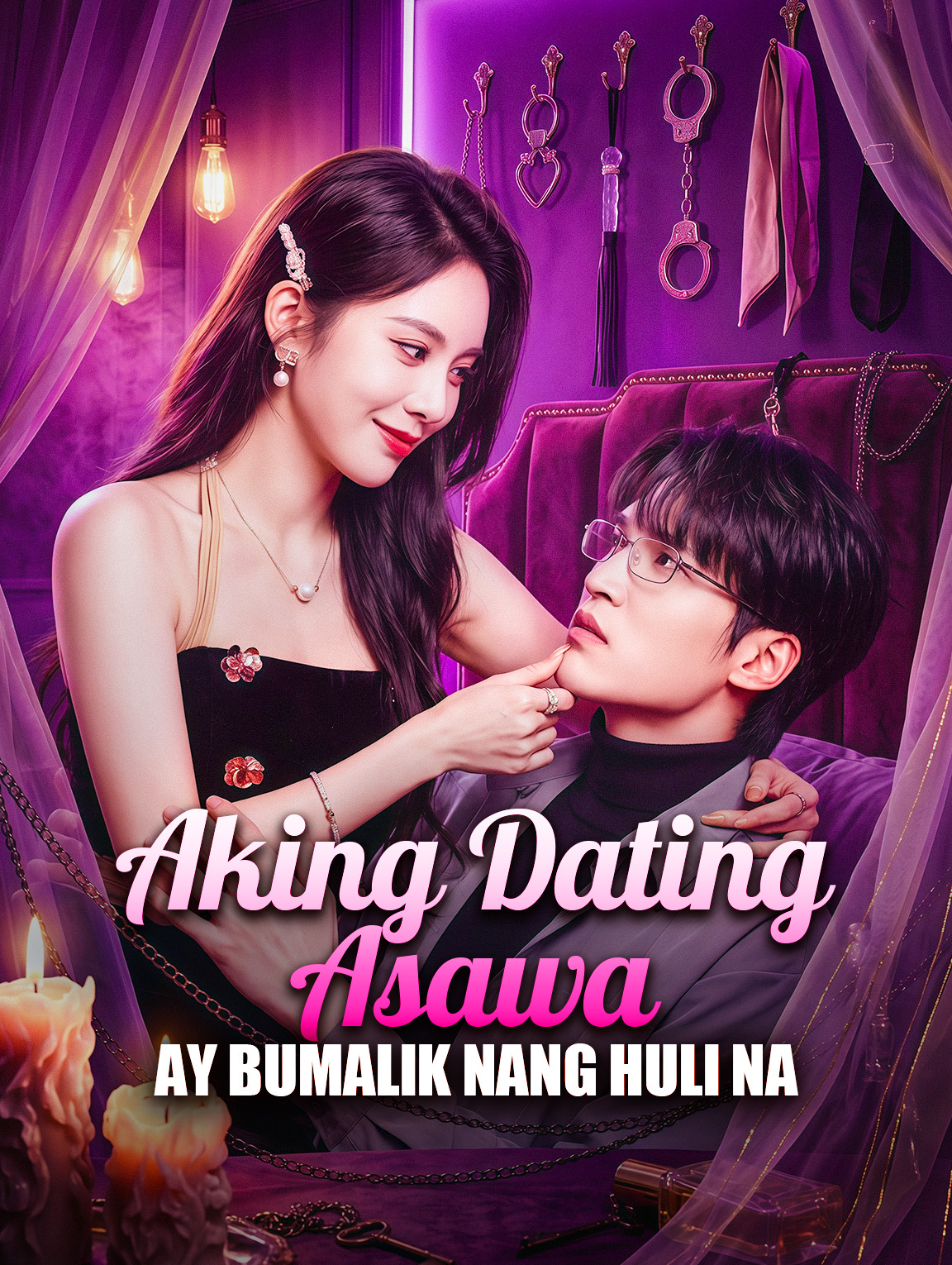 Aking Dating Asawa ay Bumalik nang Huli Na