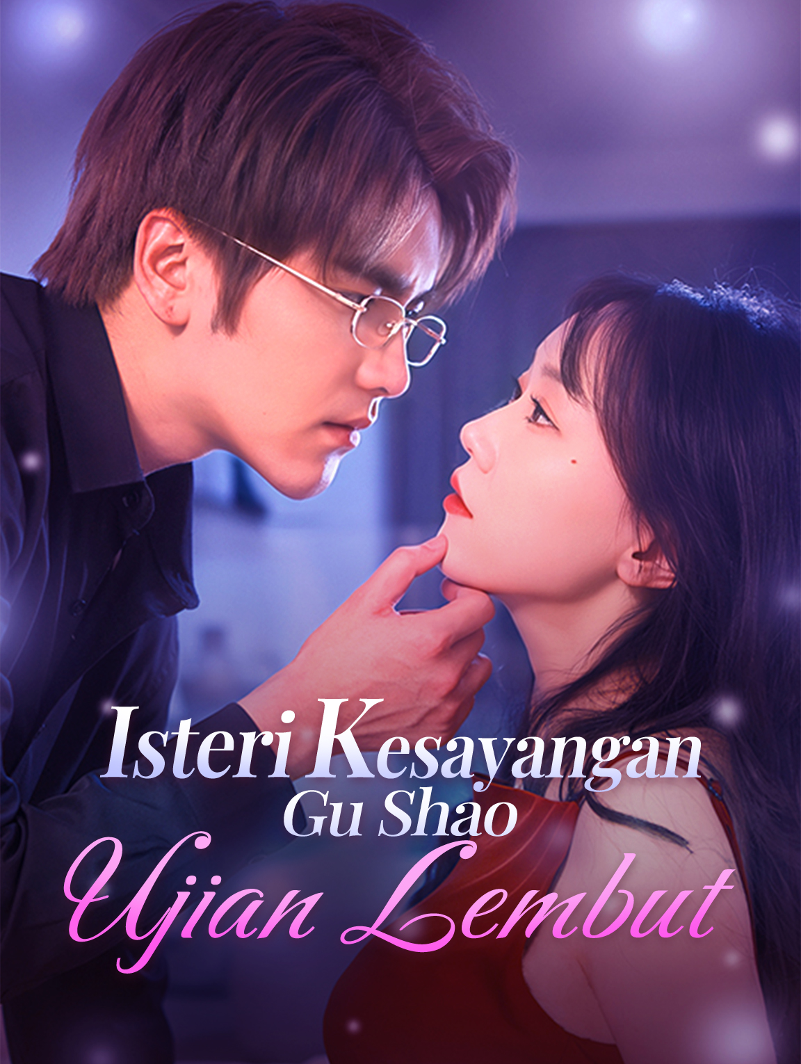 Isteri Kesayangan Gu Shao, Ujian Lembut