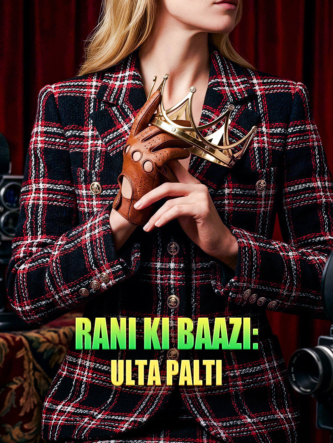 Rani Ki Baazi: Ulta Palti
