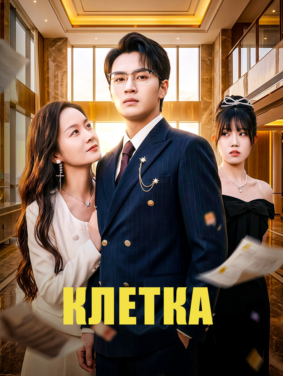 Клетка