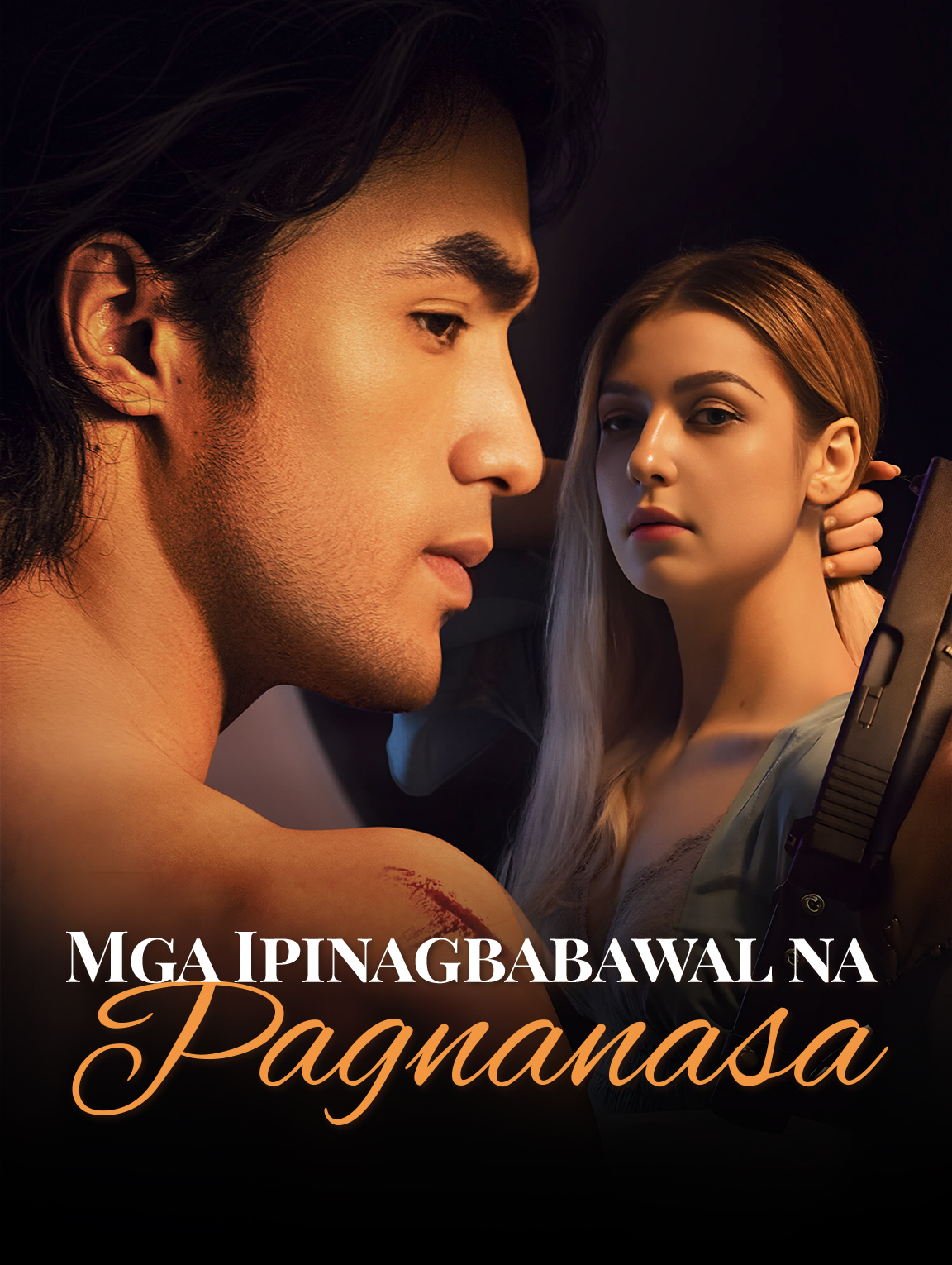 Mga Ipinagbabawal na Pagnanasa