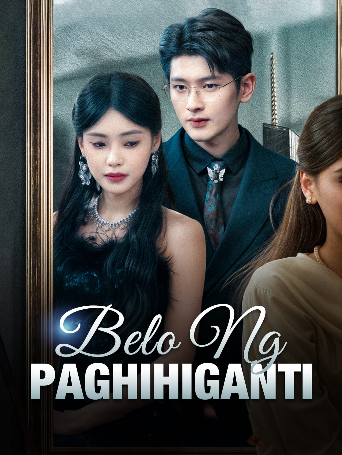 Belo ng Paghihiganti