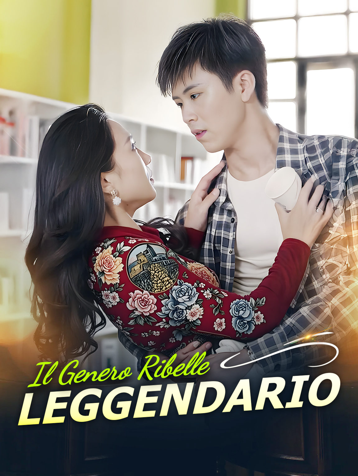 Il Genero Ribelle Leggendario