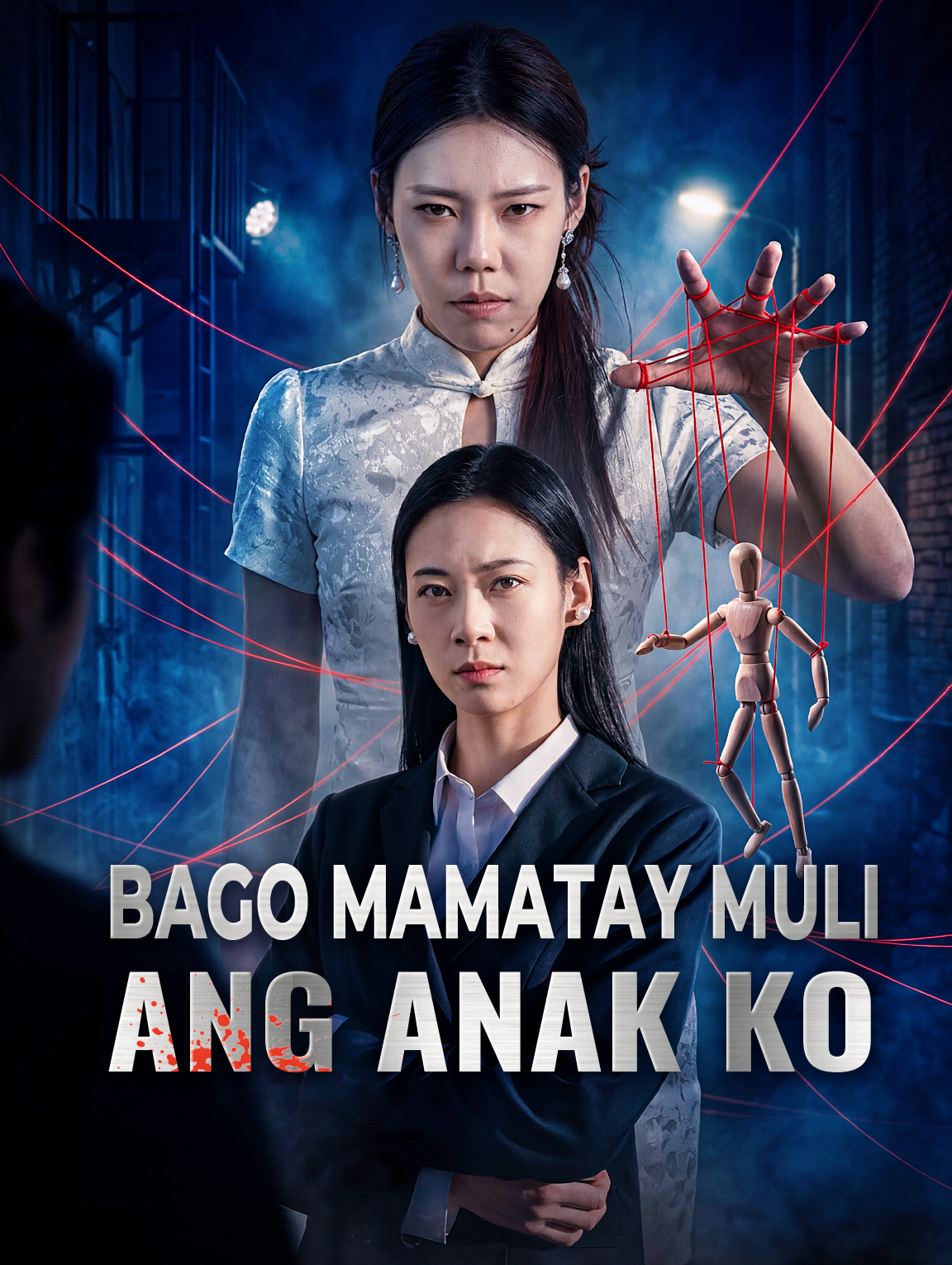 Bago Mamatay Muli ang Anak Ko