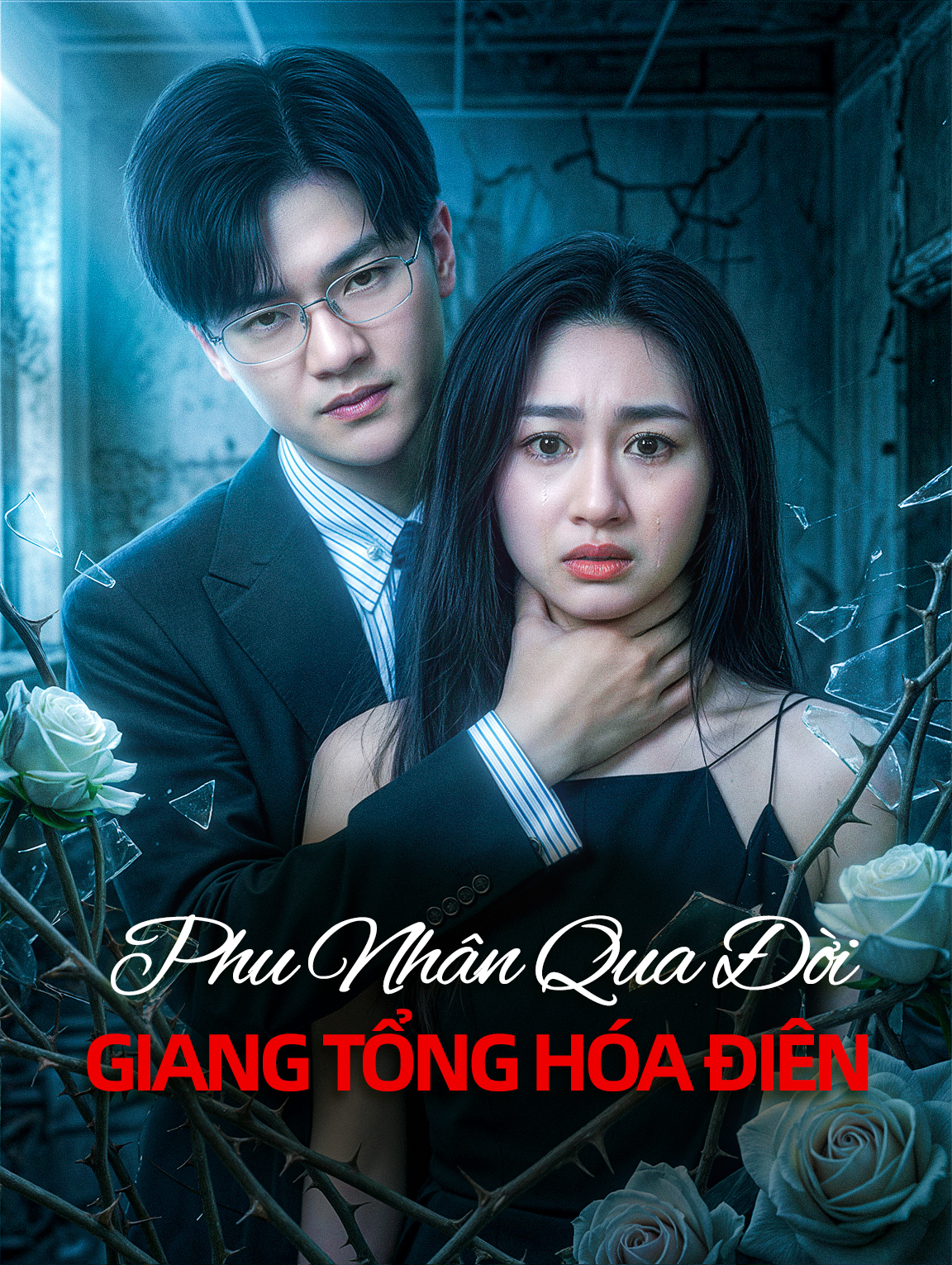 Phu Nhân Qua Đời Giang Tổng Hóa Điên