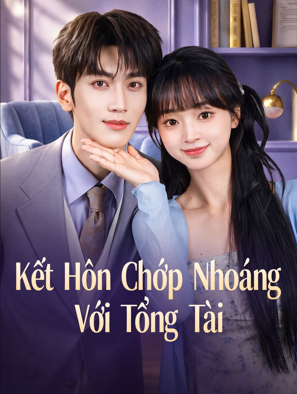Kết Hôn Chớp Nhoáng Với Tổng Tài