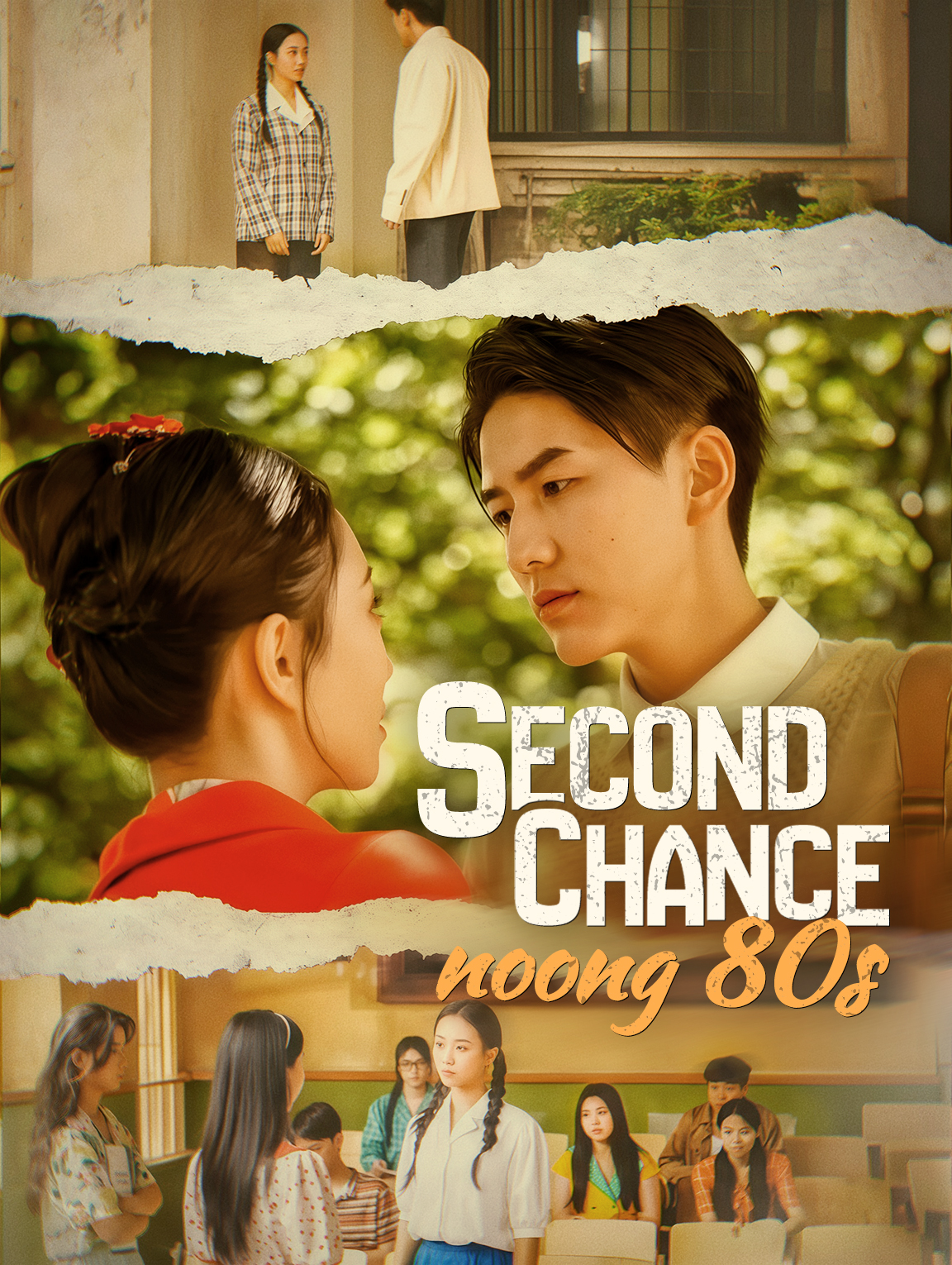 Second Chance noong 80s