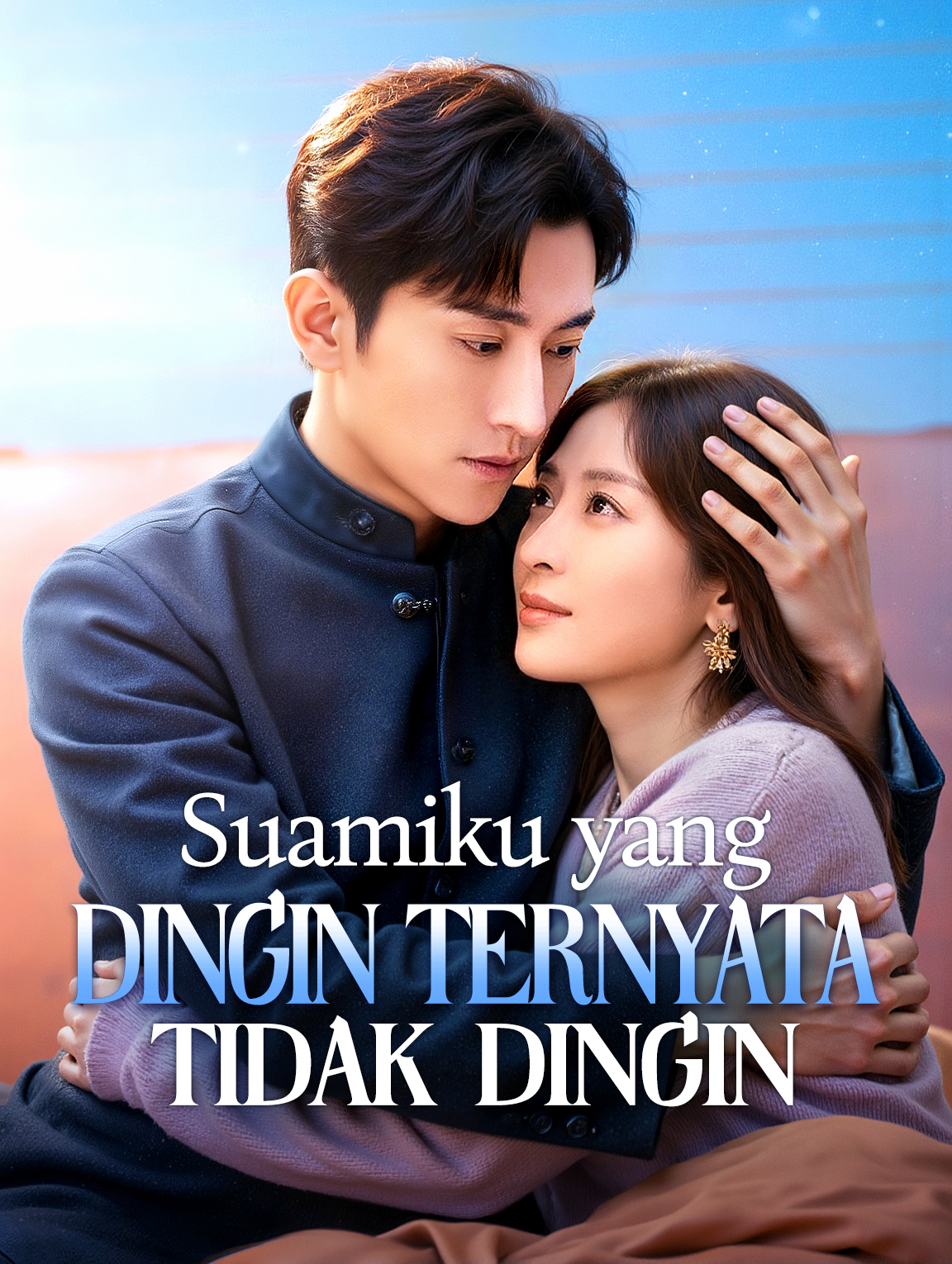 Suamiku yang Dingin Ternyata Tidak Dingin(Sulih Suara)