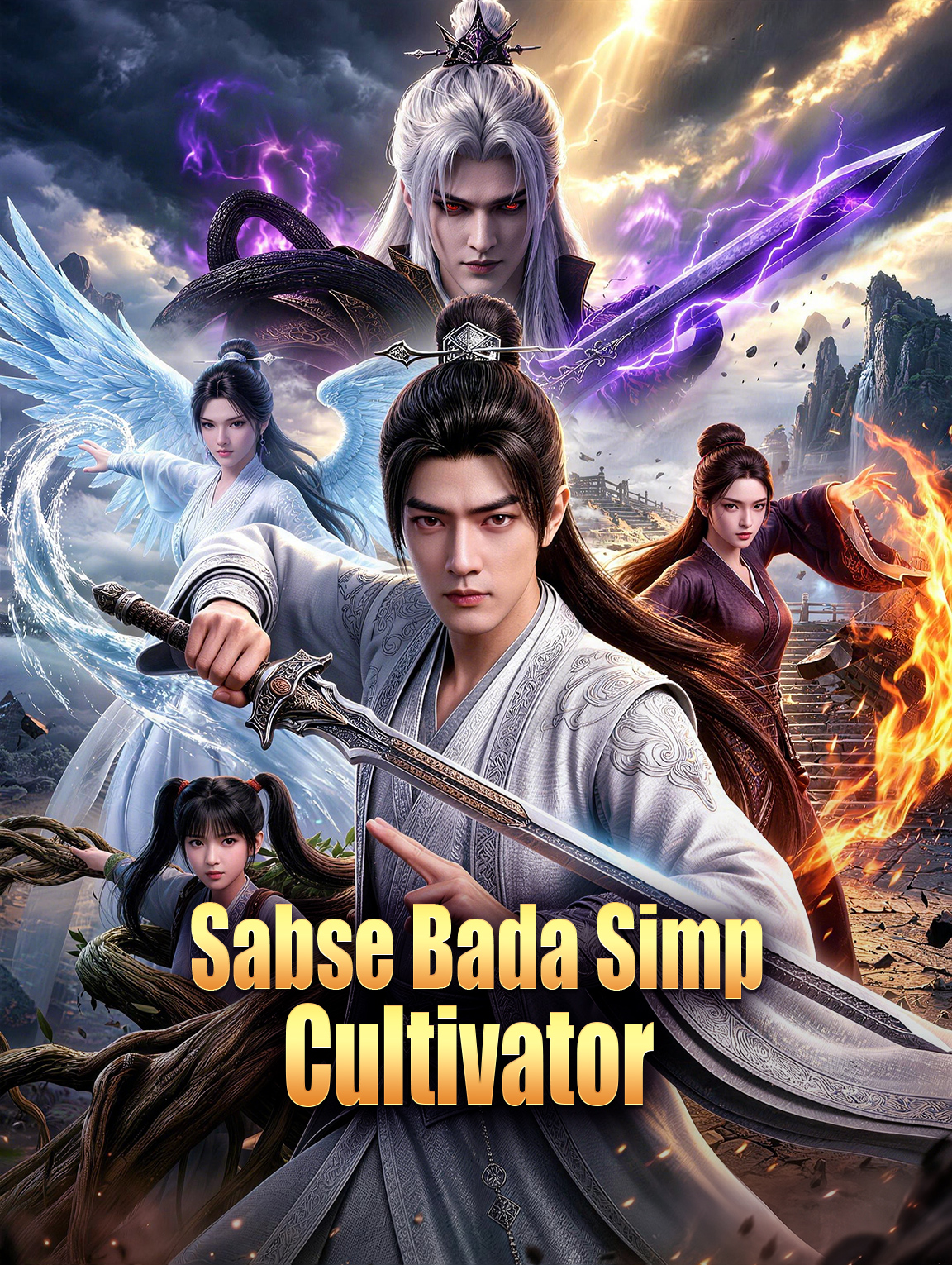 Sabse Bada Simp Cultivator