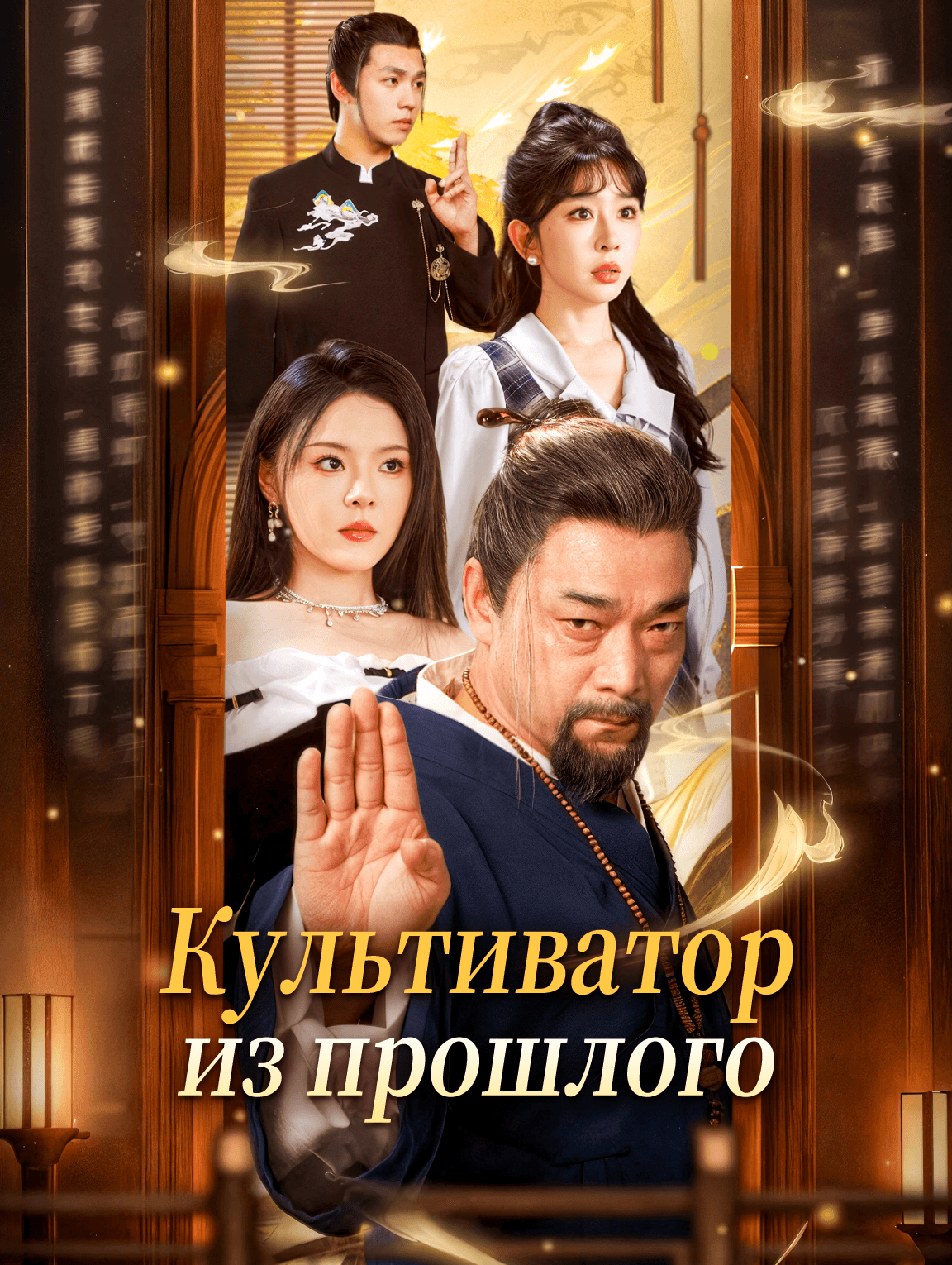 Культиватор из прошлого