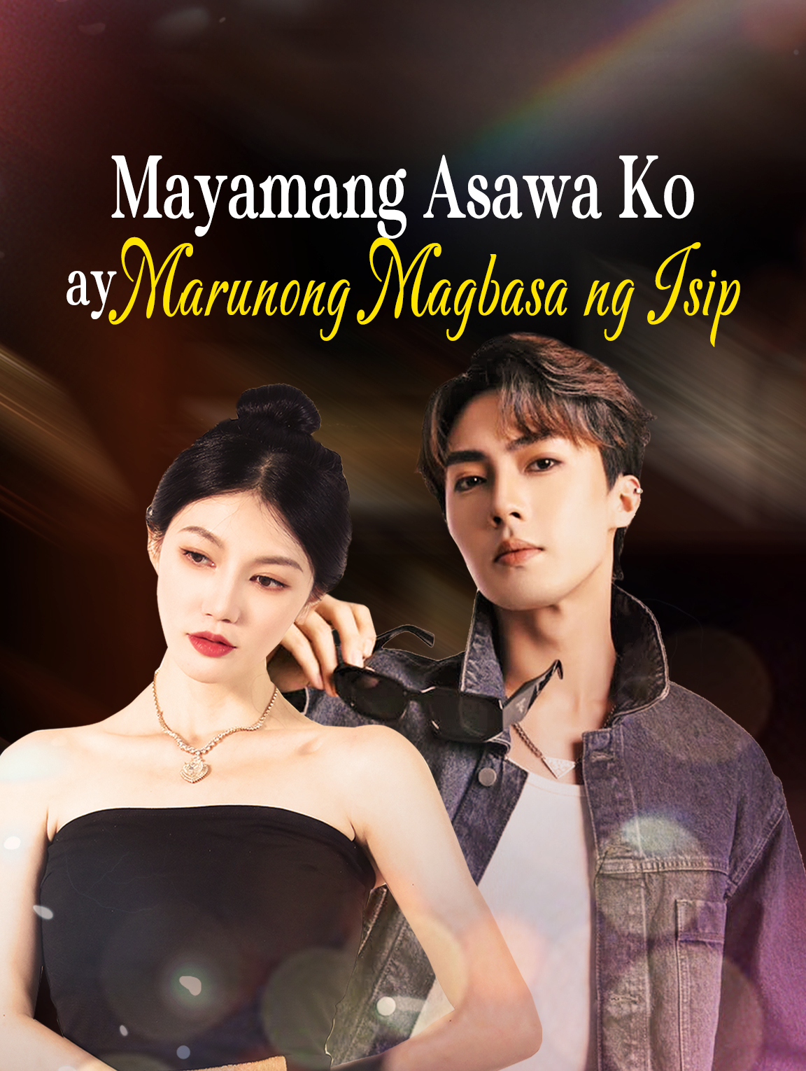 Mayamang Asawa Ko ay Marunong Magbasa ng Isip