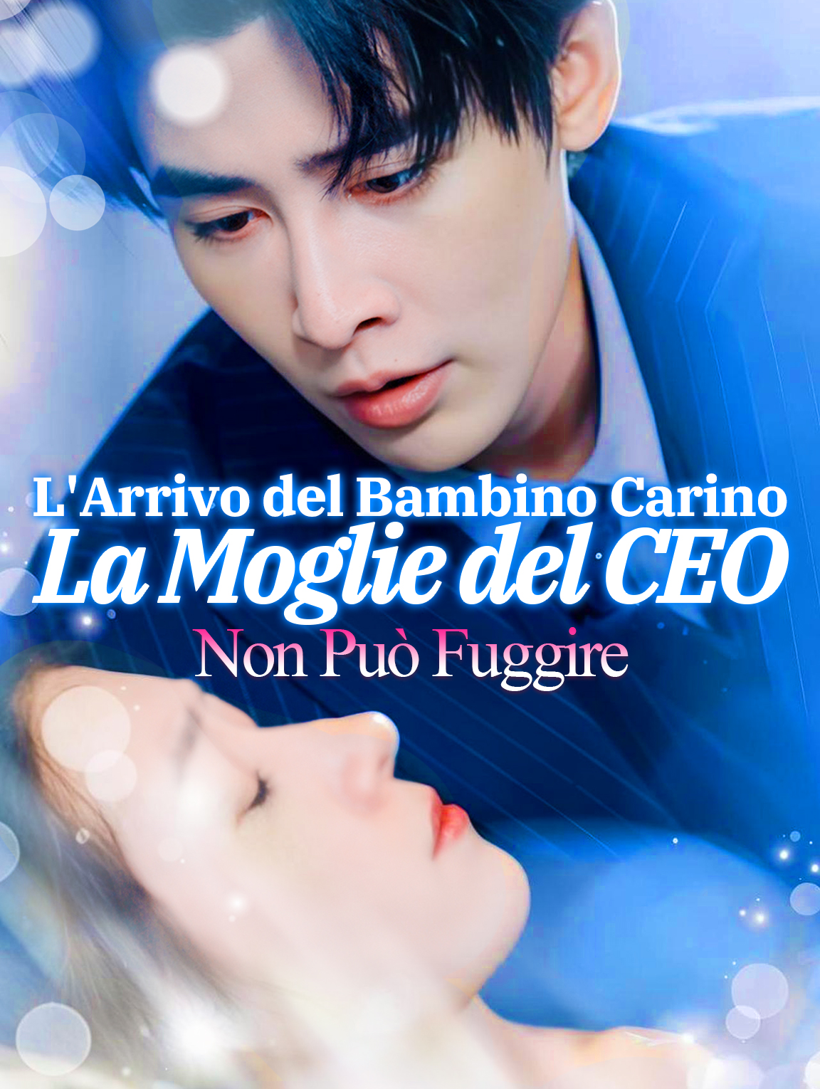 L'Arrivo del Bambino Carino, La Moglie del CEO Non Può Fuggire
