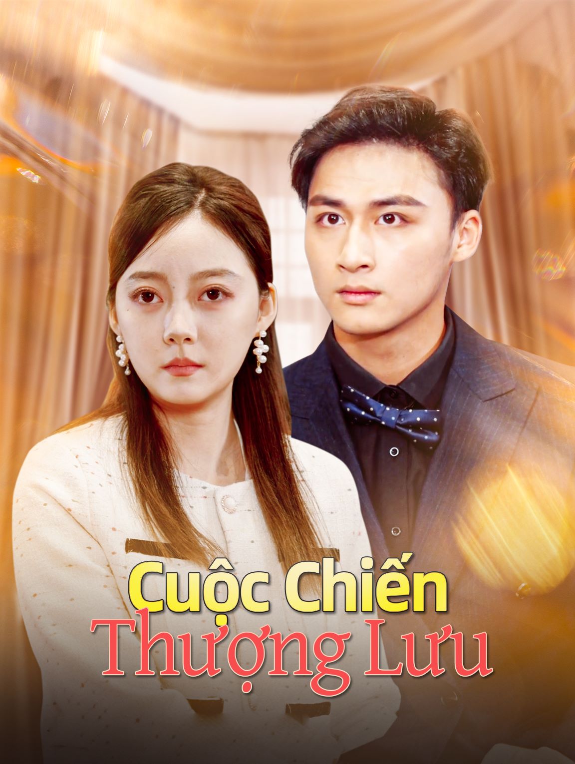 Cuộc Chiến Thượng Lưu