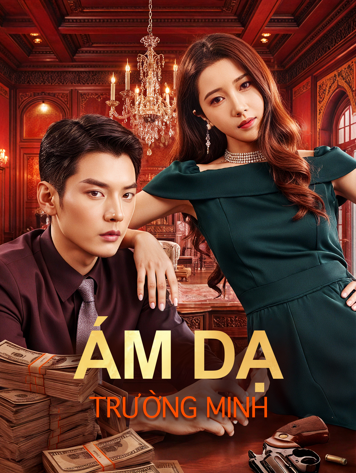 Ám Dạ Trường Minh