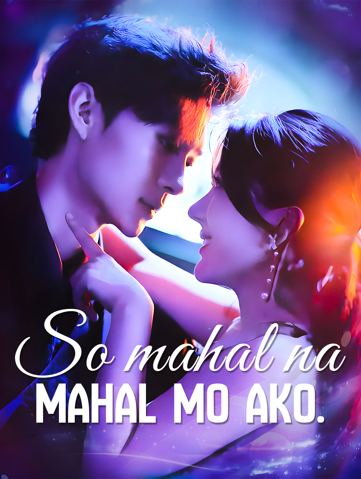 So mahal na mahal mo ako.