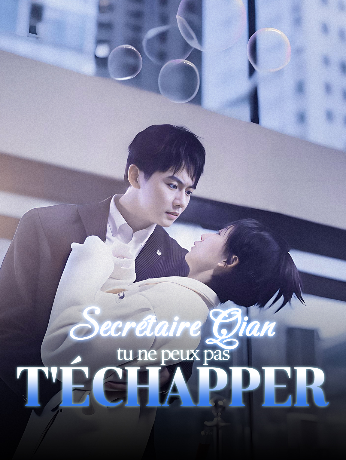 Secrétaire Qian, tu ne peux pas t'échapper