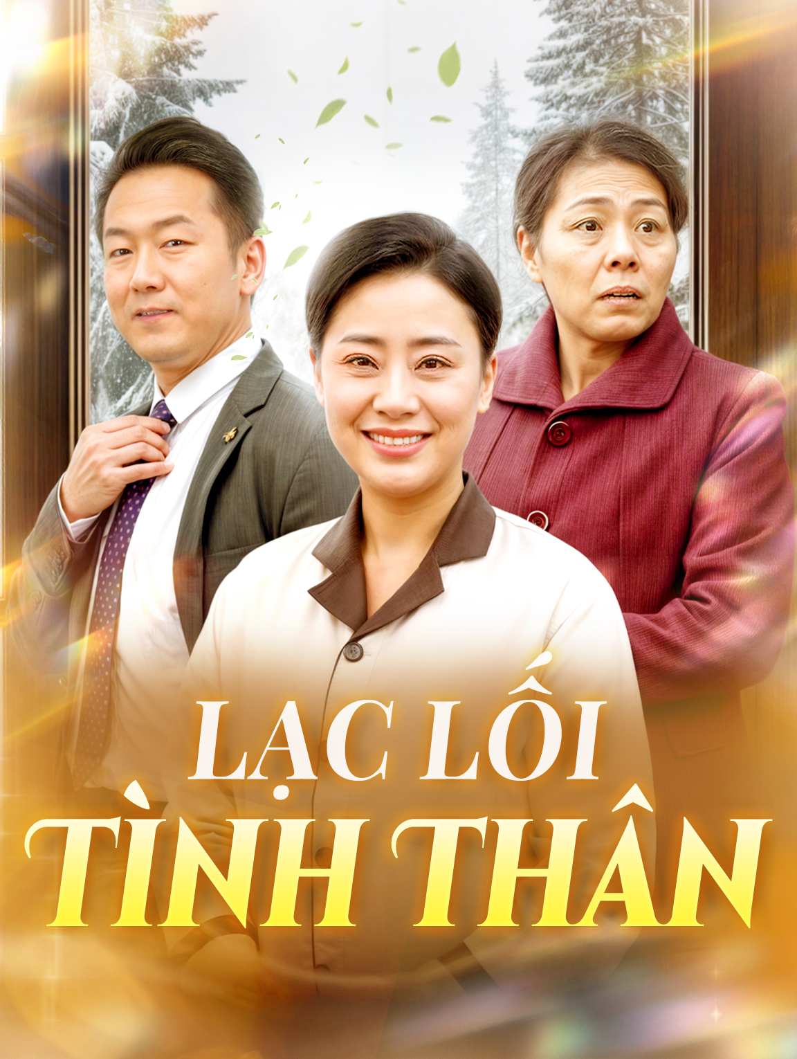 Lạc Lối Tình Thân