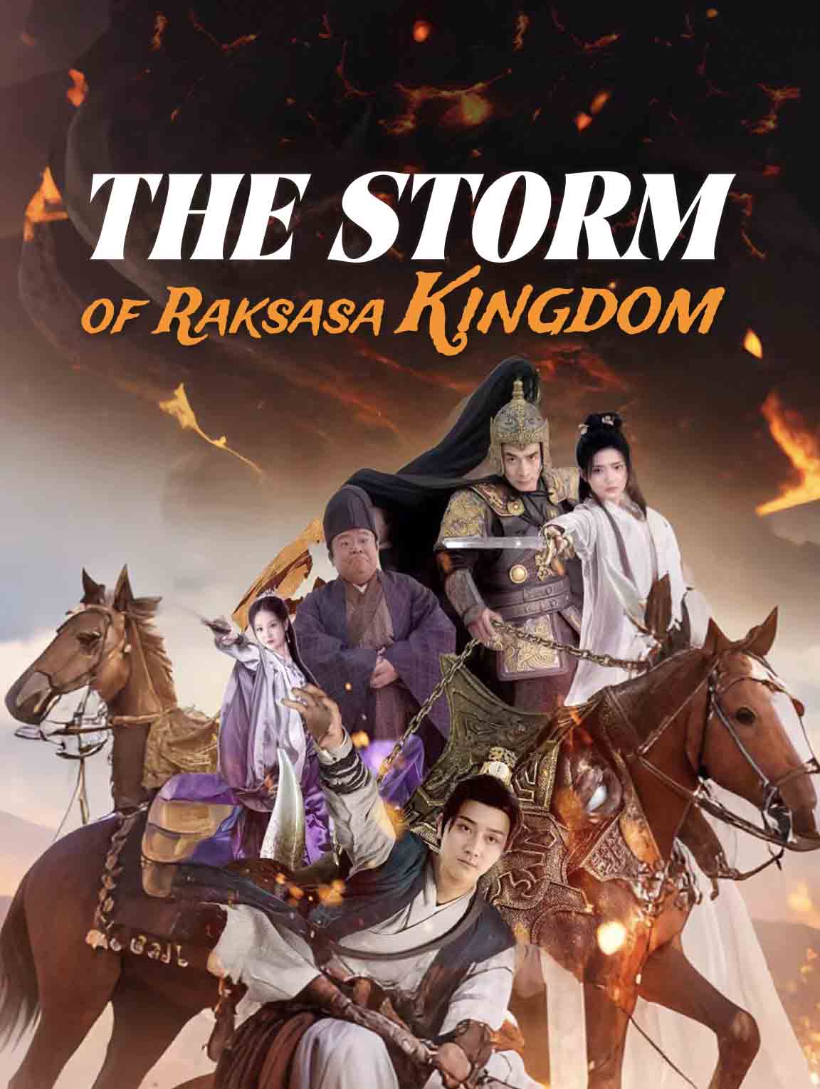 락사 왕국의 폭풍