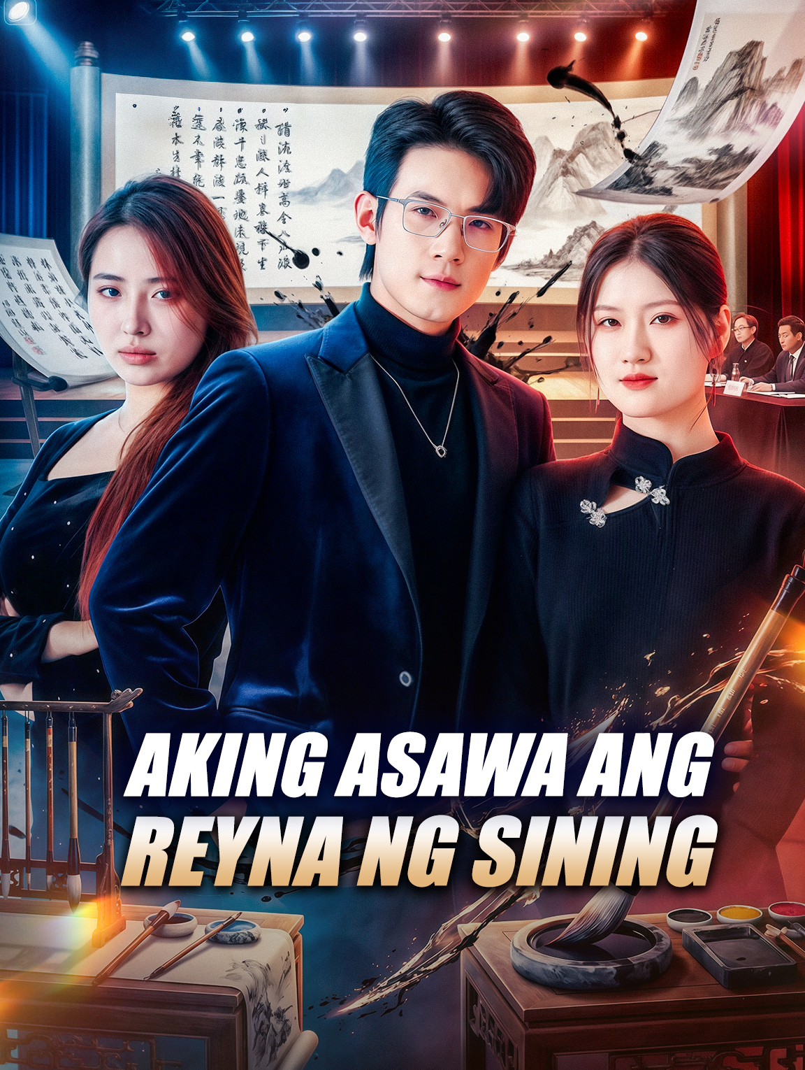 Aking Asawa ang Reyna ng Sining