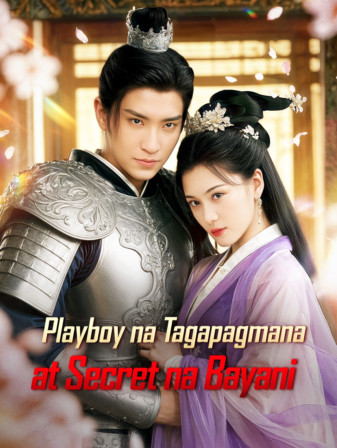 Playboy na Tagapagmanaat Secret na Bayani