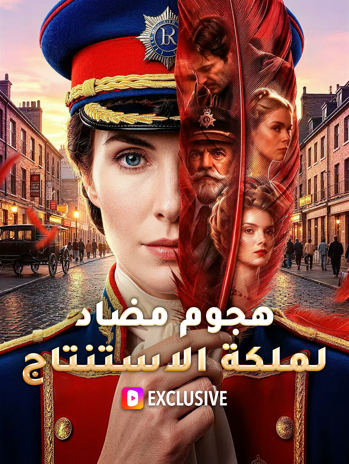 هجوم مضاد لملكة الاستنتاج