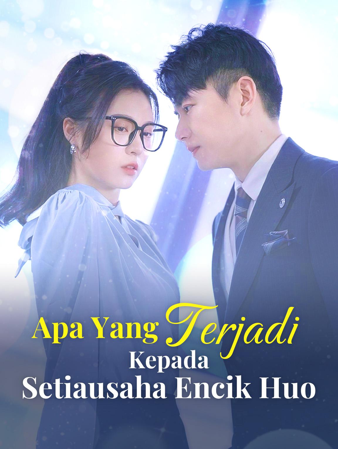 Apa Yang Terjadi Kepada Setiausaha Encik Huo?