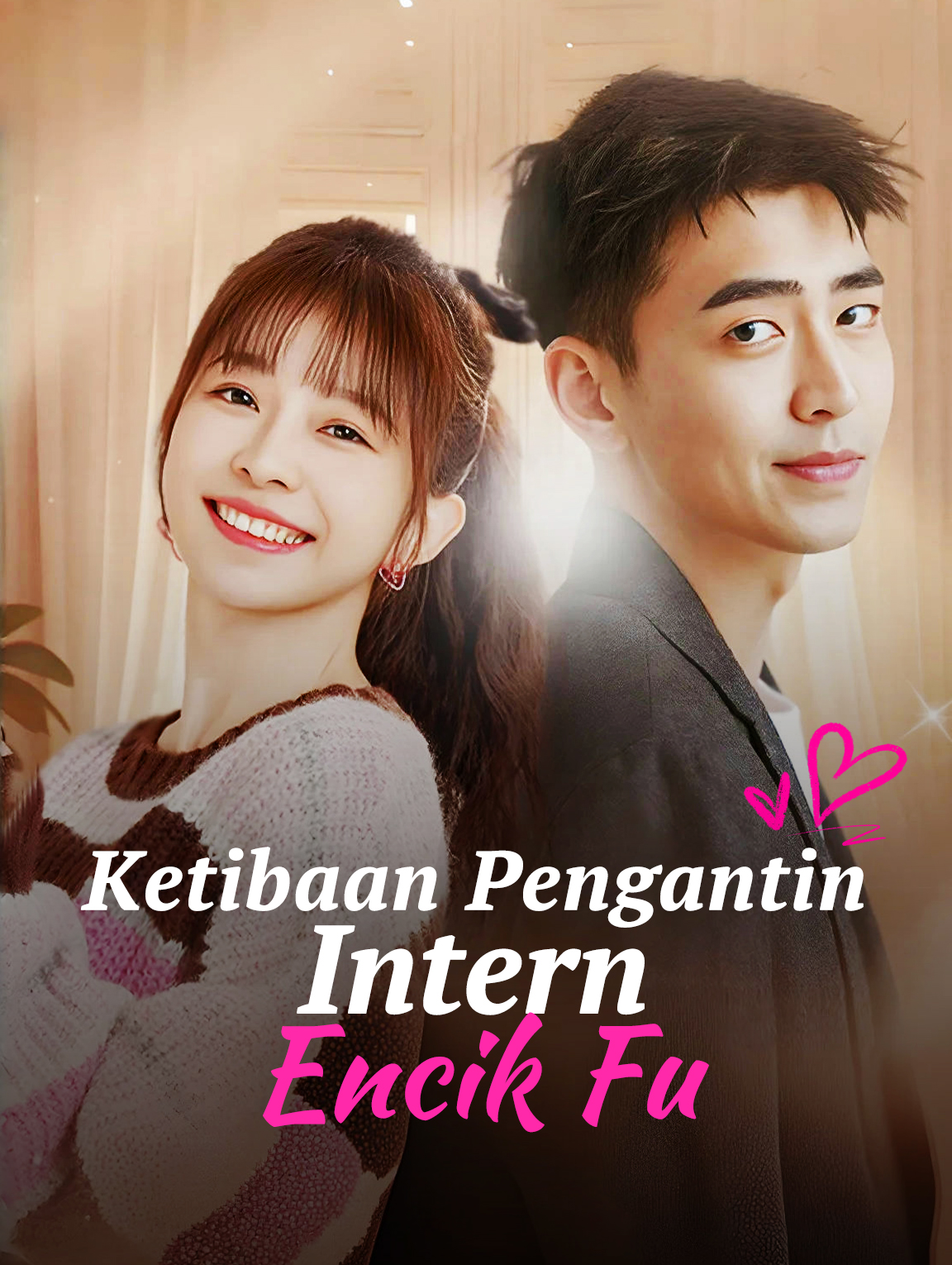 Ketibaan Pengantin Intern Encik Fu