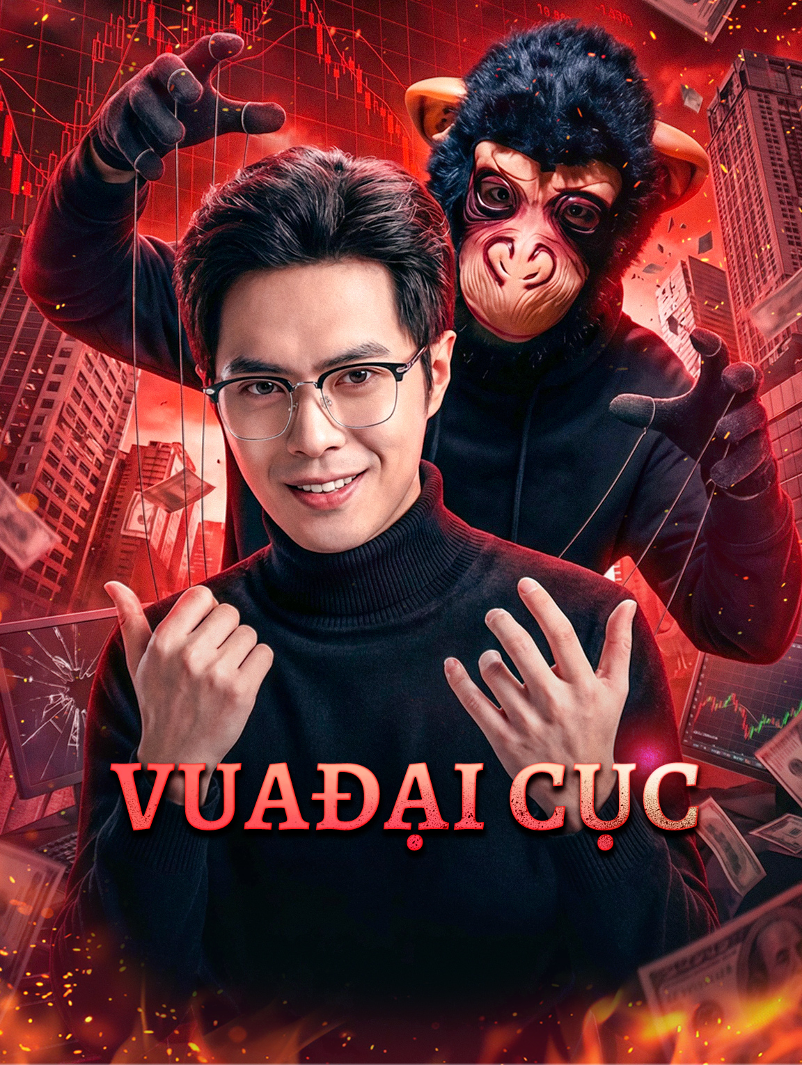 Vua Đại Cục