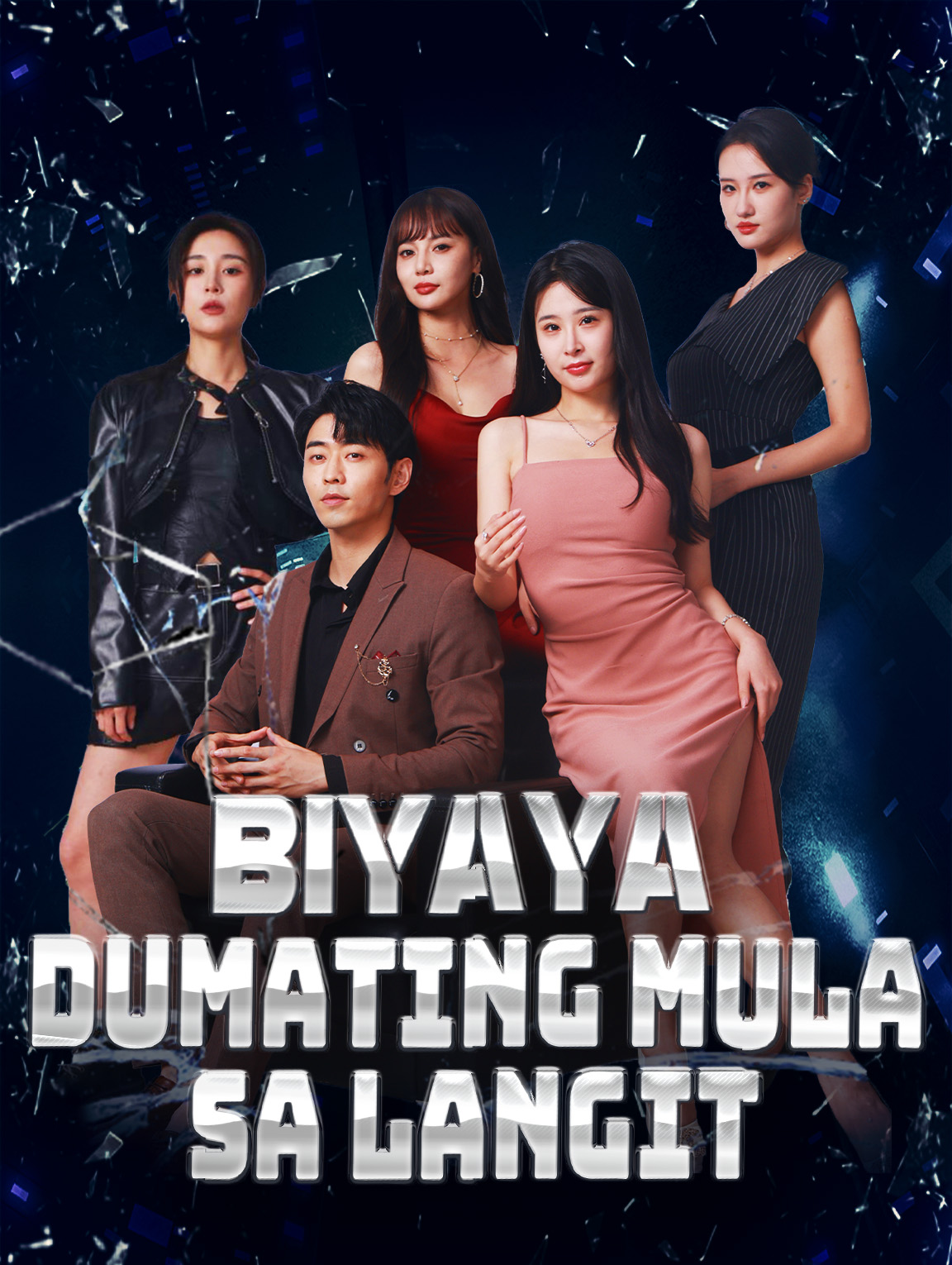 Biyayang Dumating Mula sa Langit