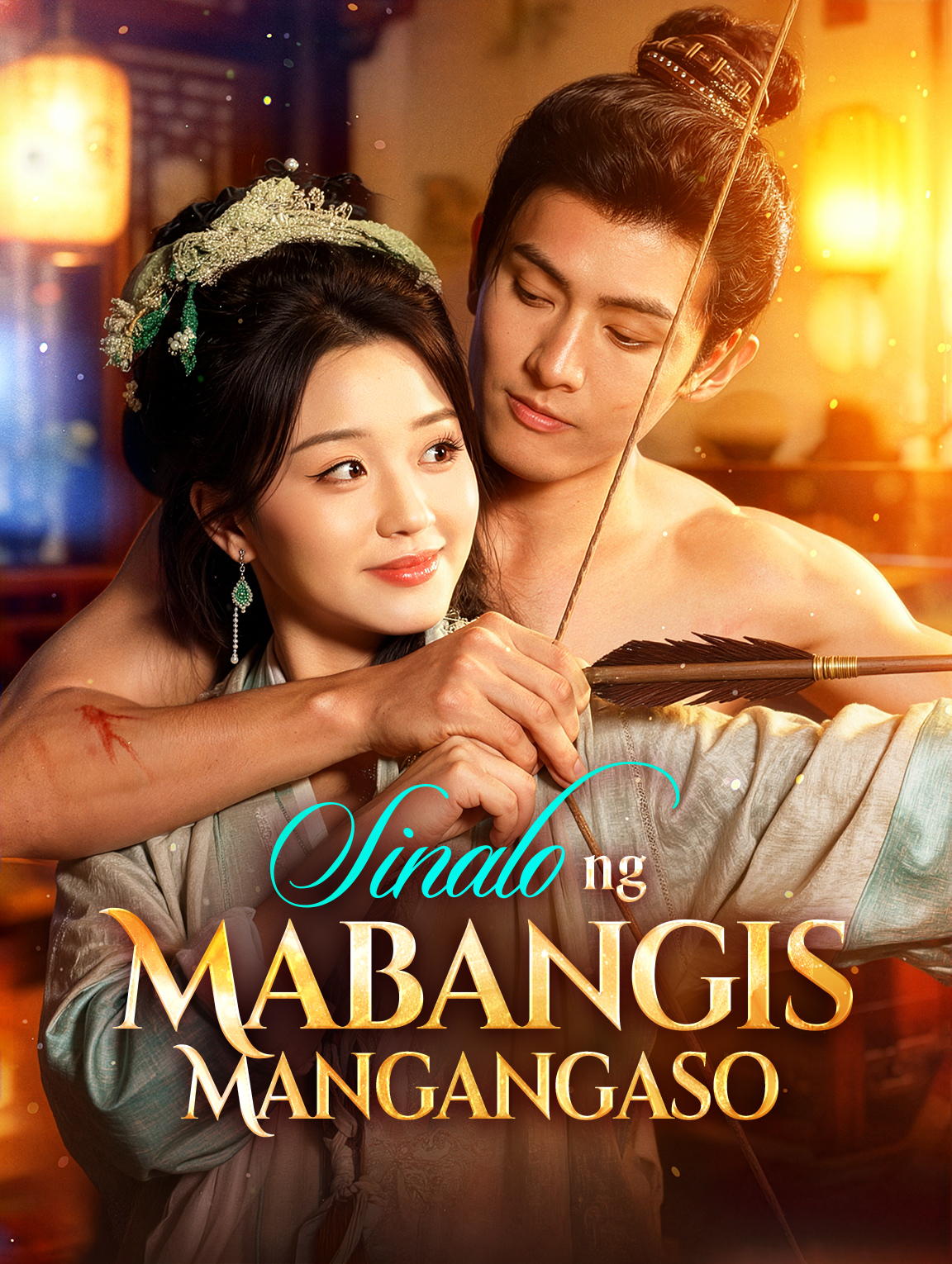 Sinalo ng Mabangis Mangangaso