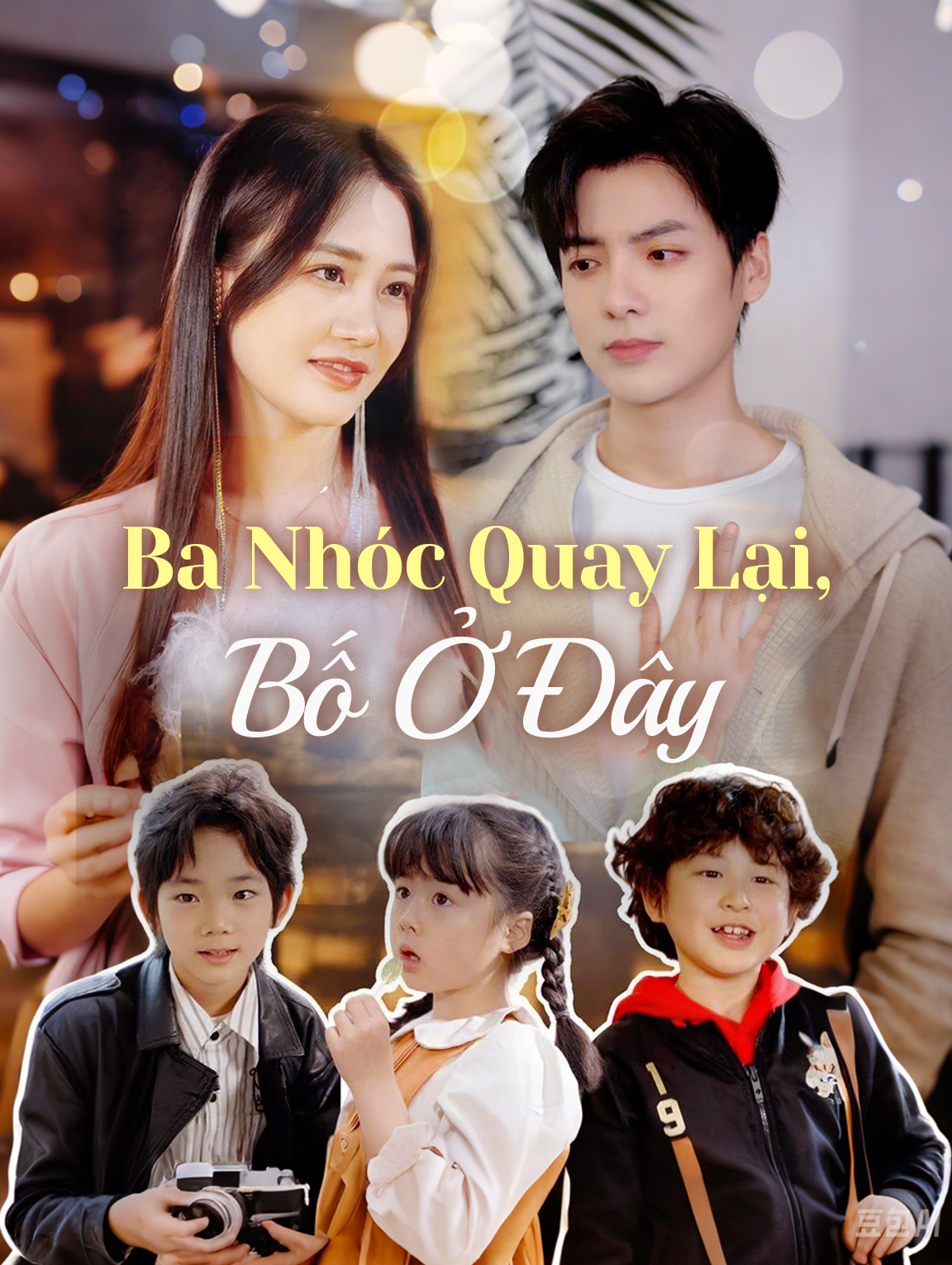 Ba Nhóc Quay Lại, Bố Ở Đây