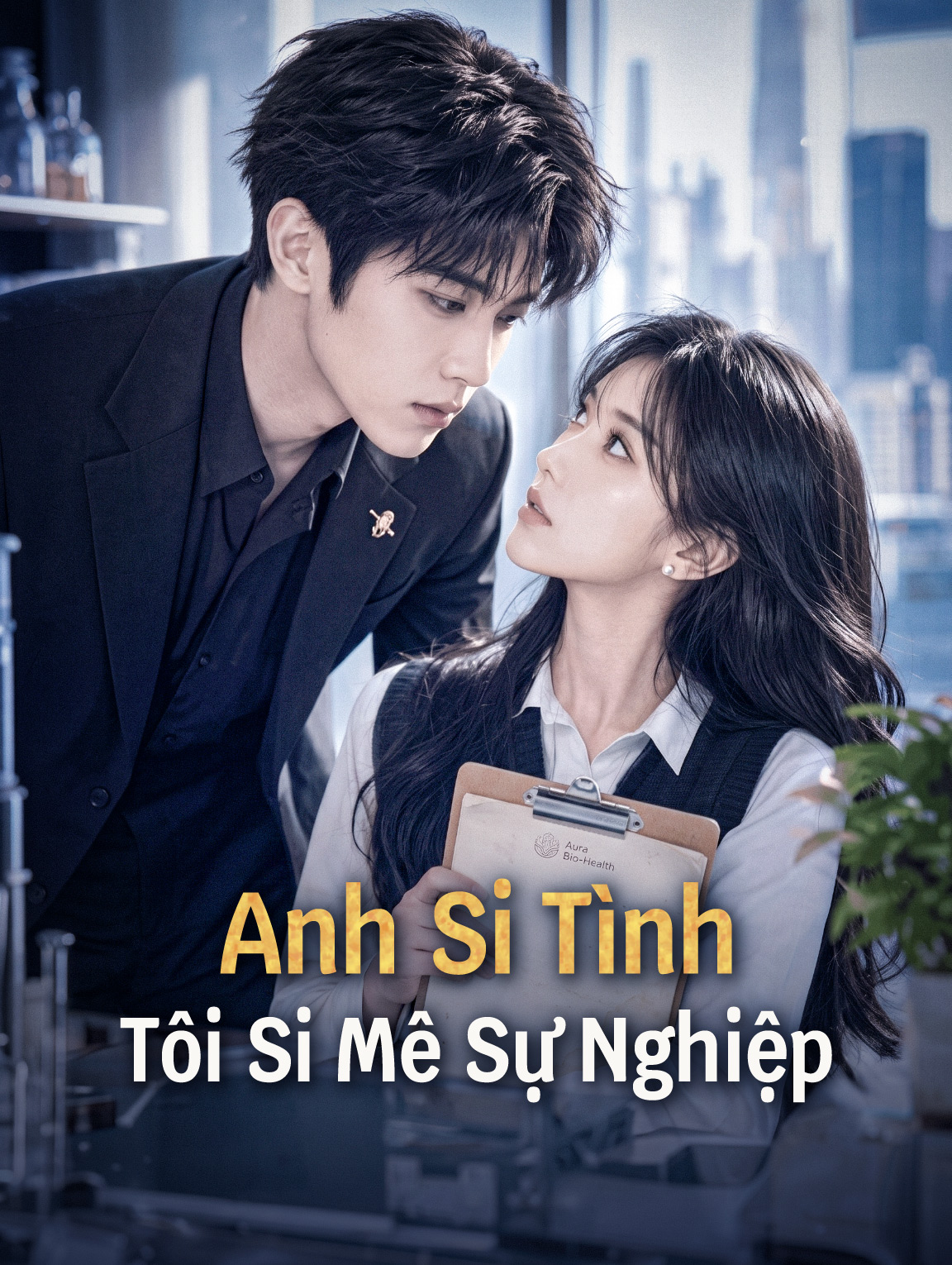 Anh Si Tình, Tôi Si Mê Sự Nghiệp