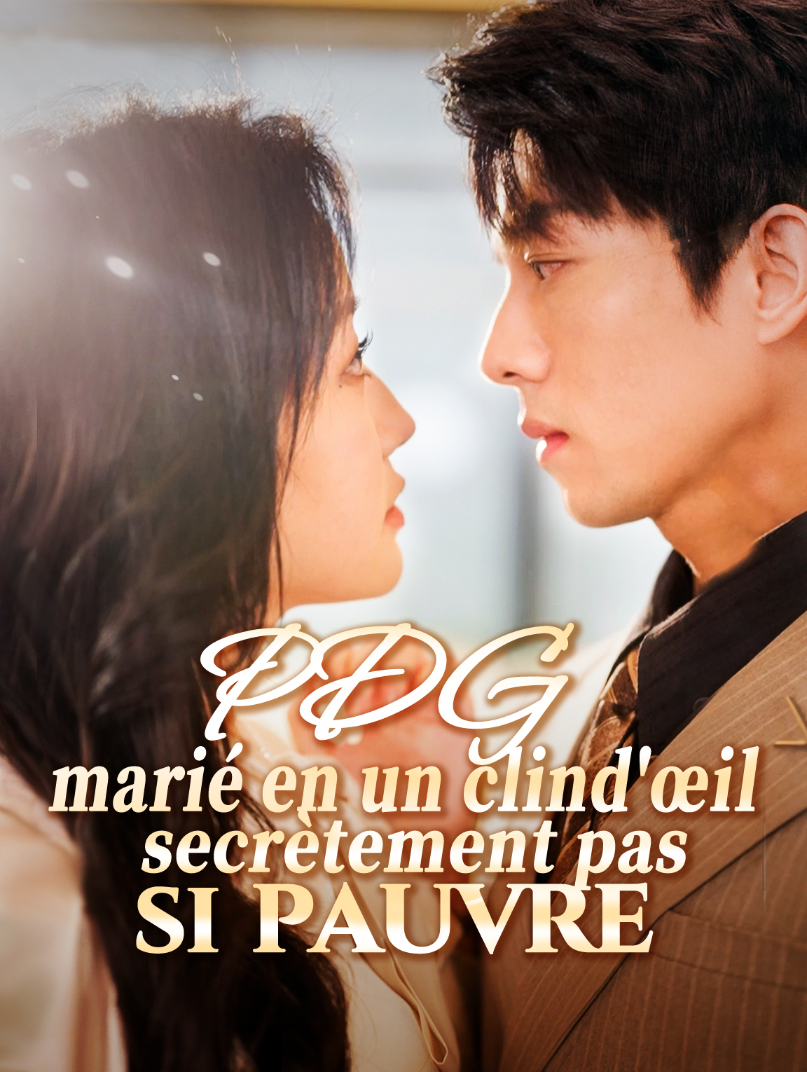 PDG marié en un clin d'œil, secrètement pas si pauvre ?