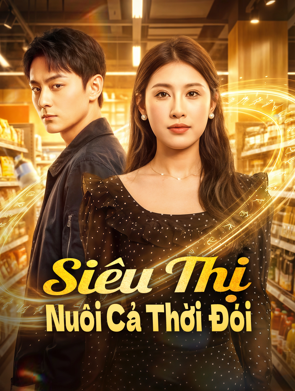 Siêu Thị Nuôi Cả Thời Đói