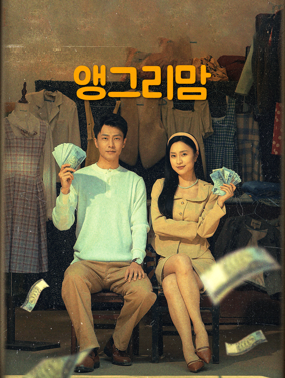 앵그리맘