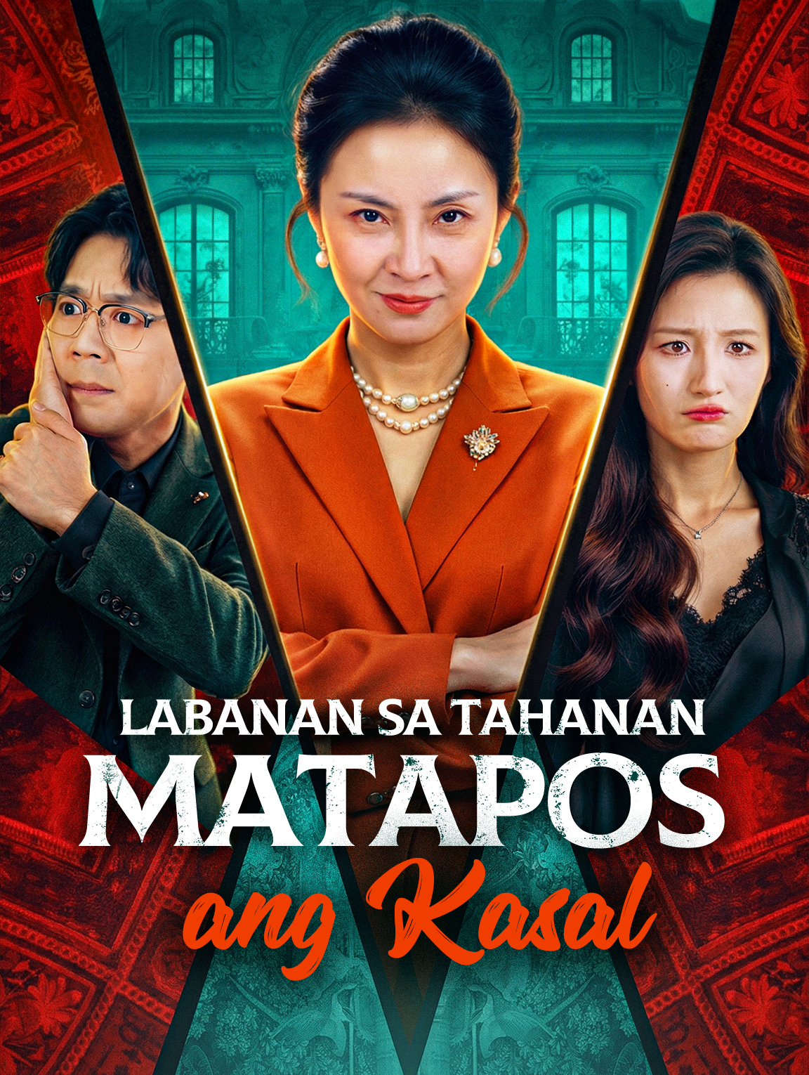 Labanan sa Tahanan Matapos ang Kasal