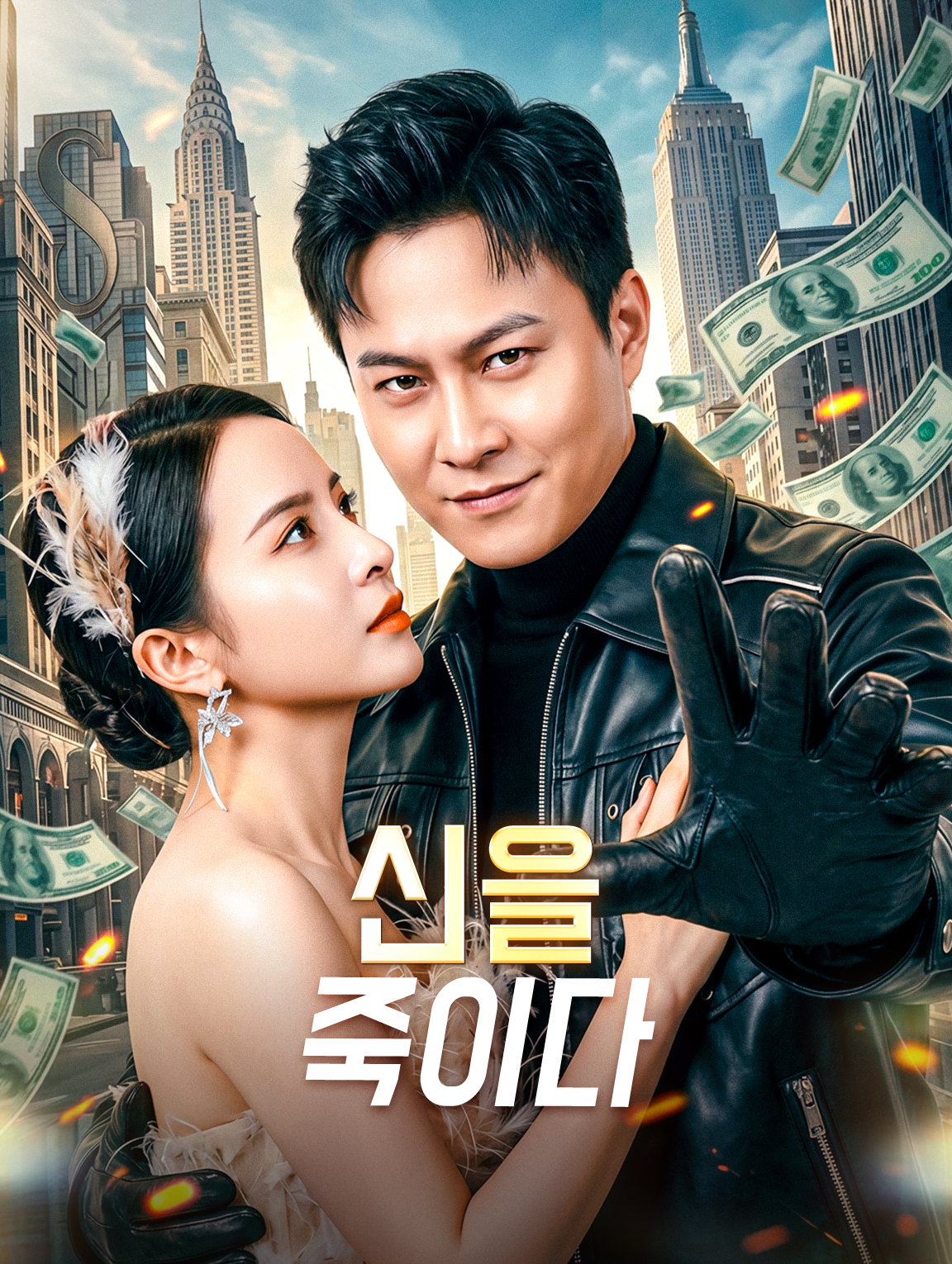신을 죽이다